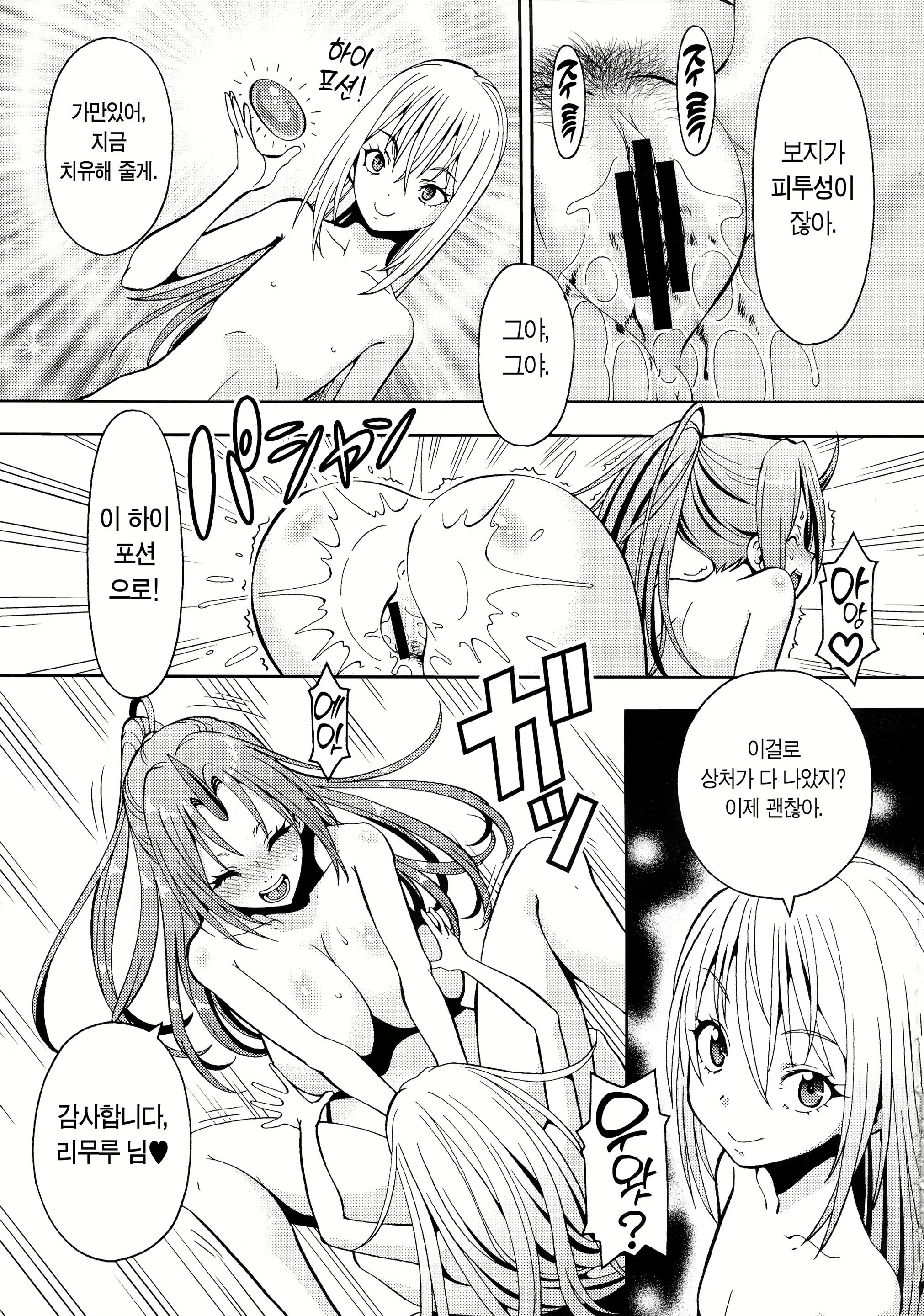 Content 2430089 - 13 페이지
