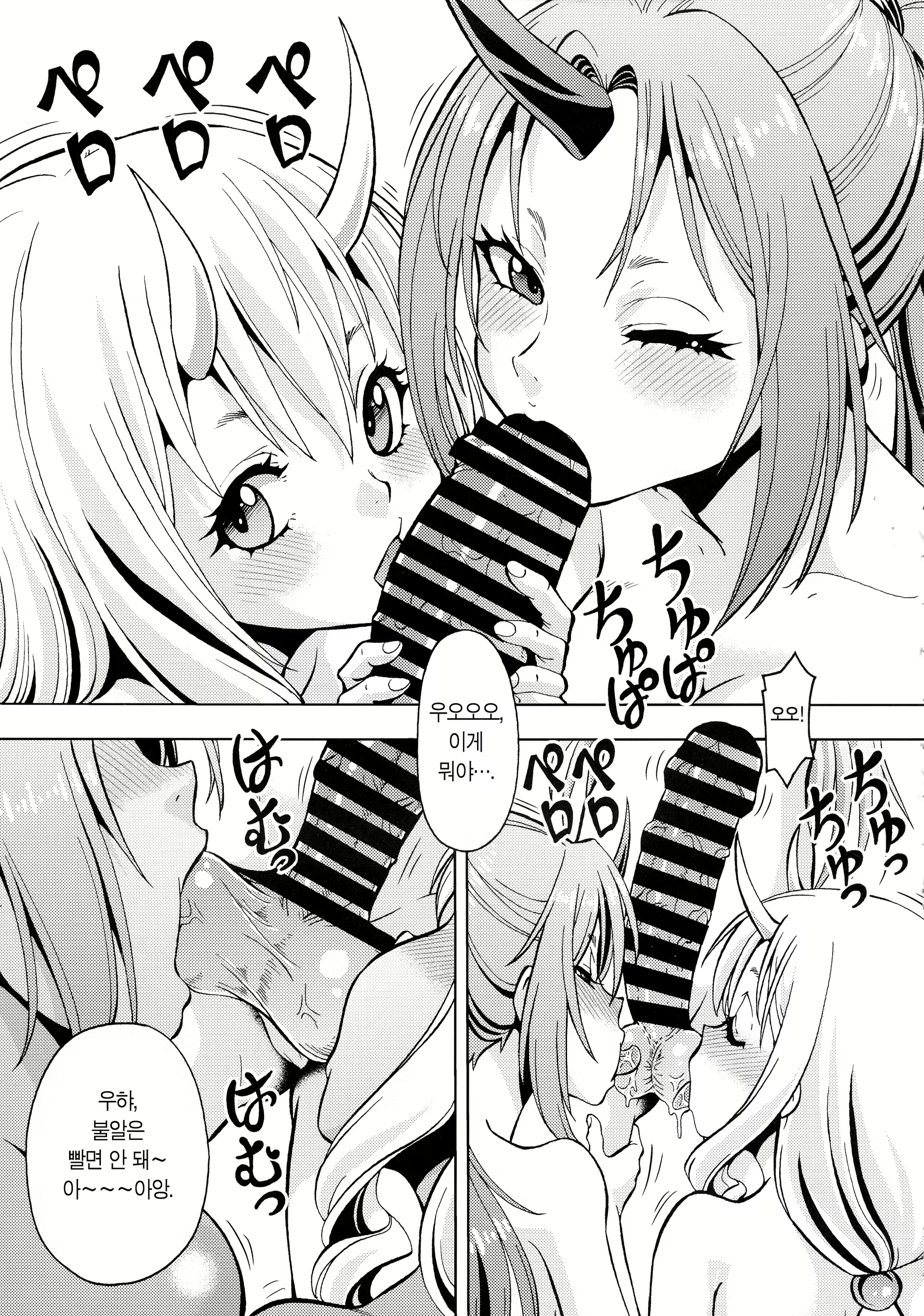 Content 2430089 - 25 페이지
