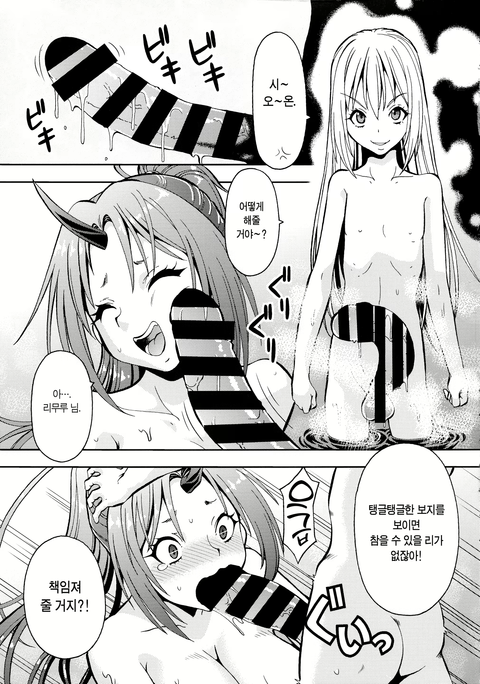 Content 2430089 - 7 페이지