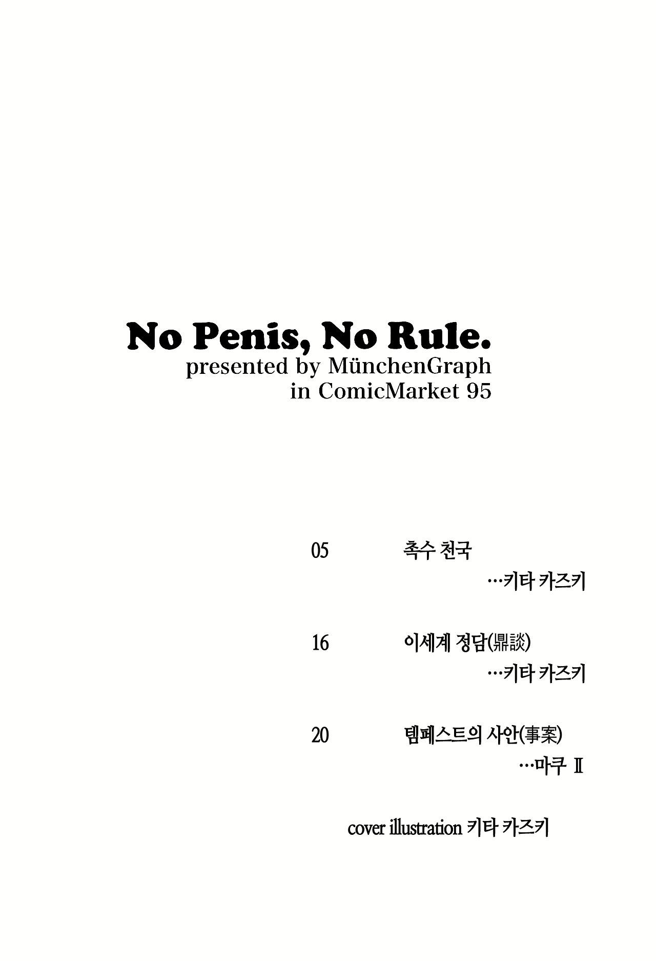 Content 2430090 - 3 페이지