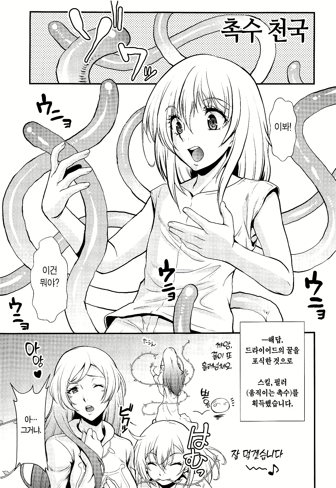 Content 2430090 - 4 페이지
