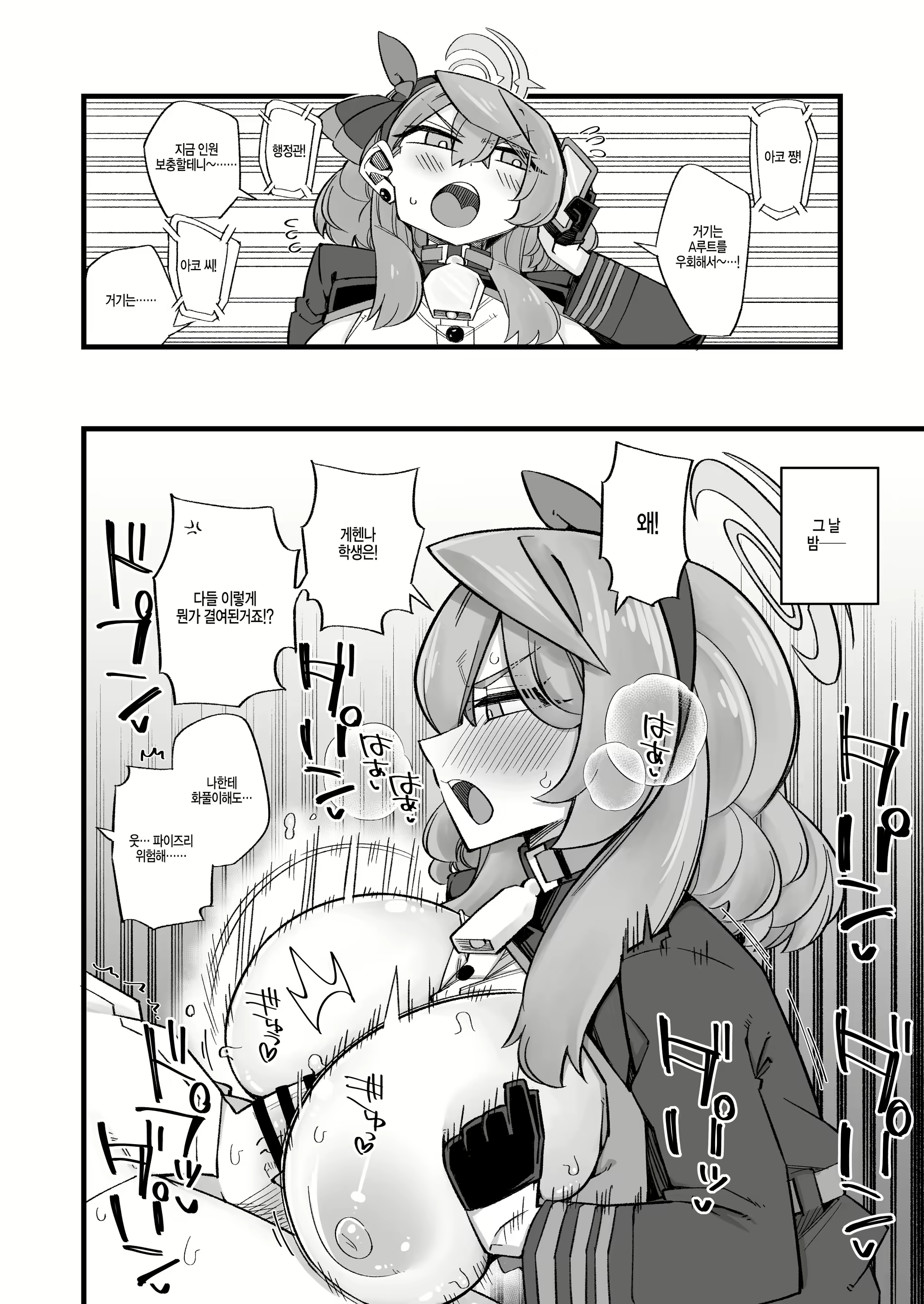 Content 2430100 - 11 페이지