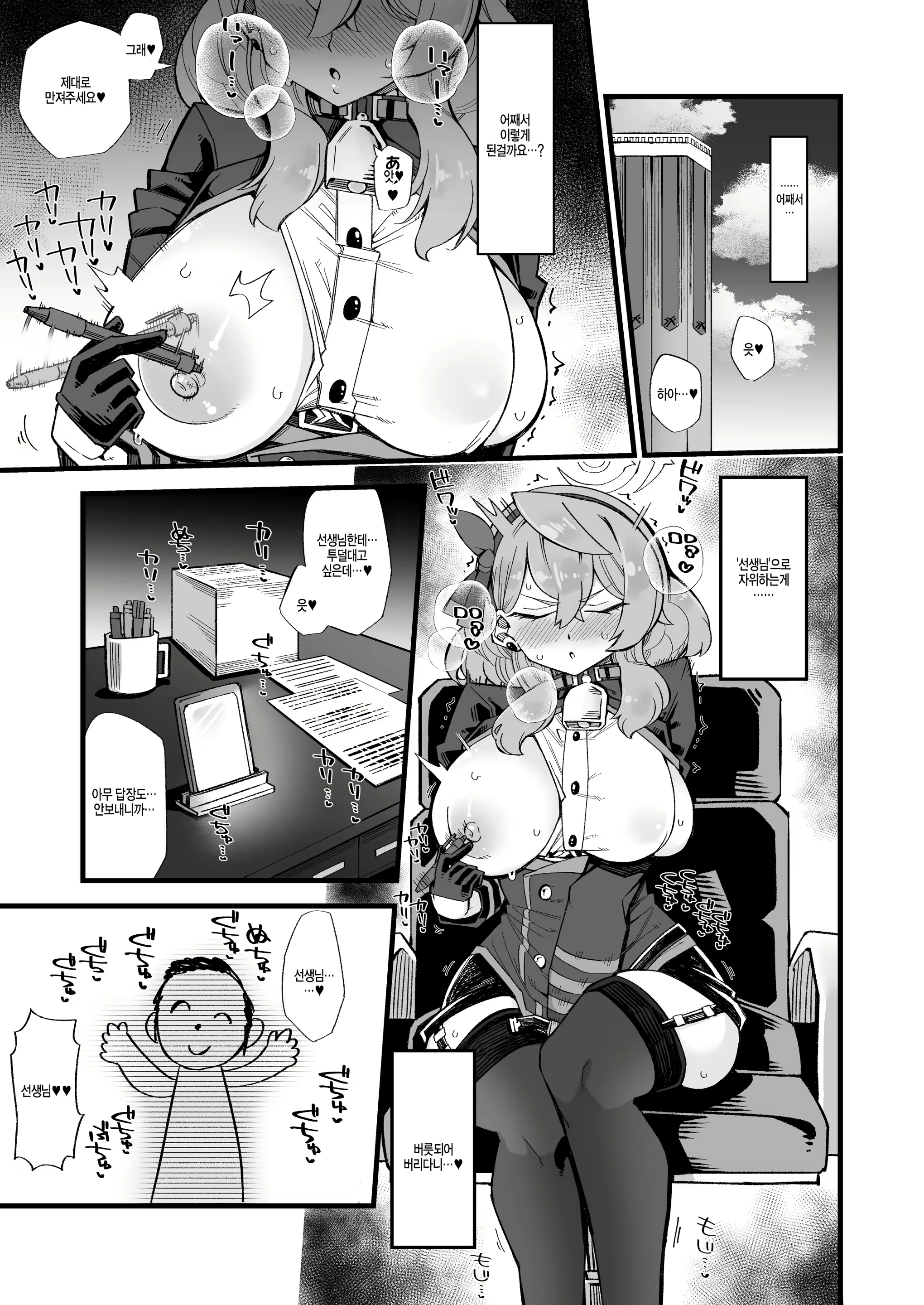 Content 2430100 - 4 페이지