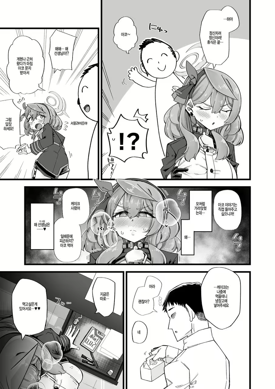 Content 2430100 - 6 페이지