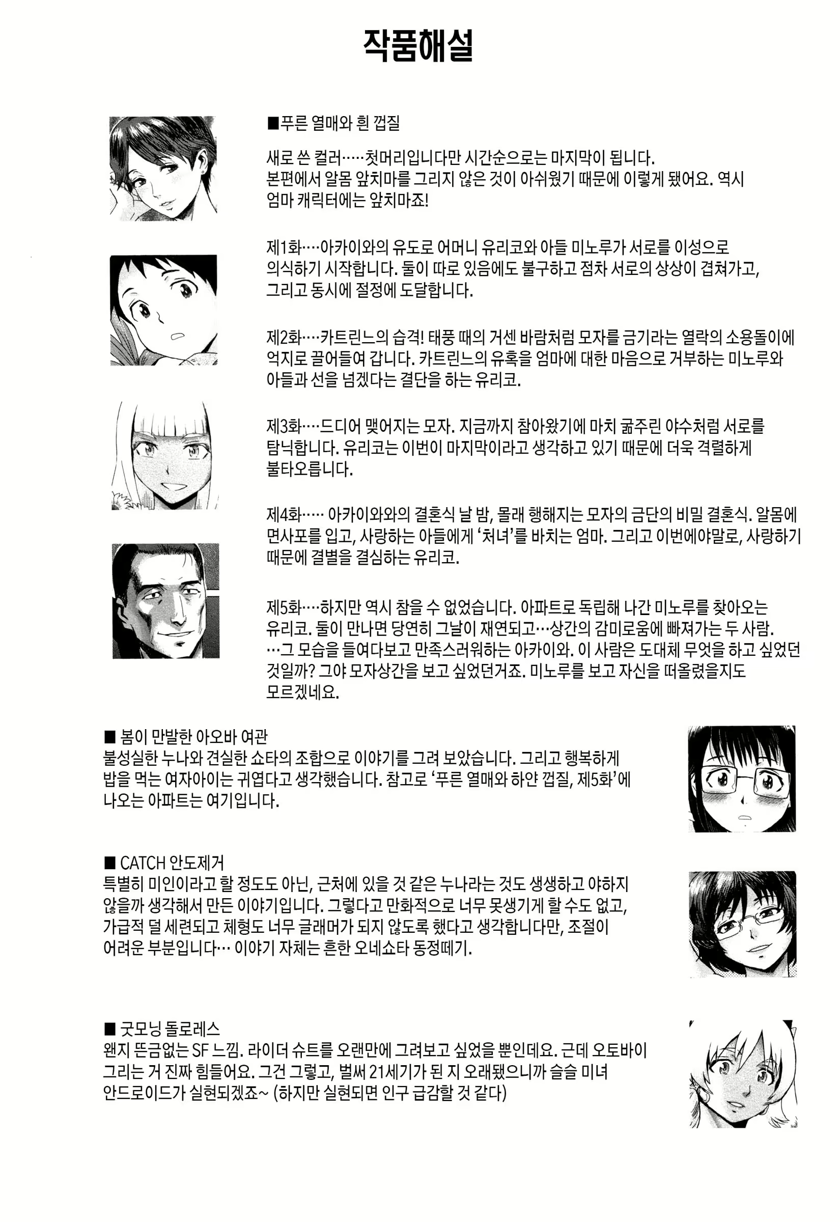 Content 2430136 - 202 페이지