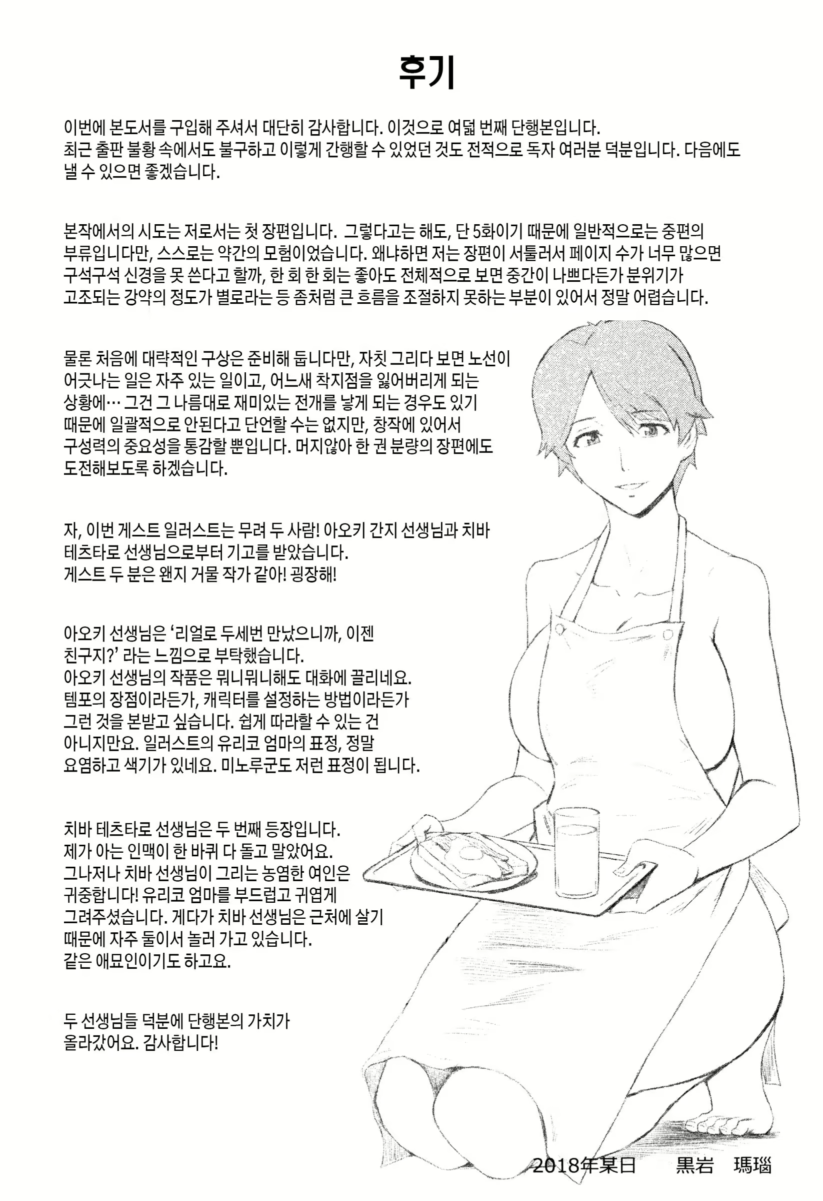 Content 2430136 - 207 페이지