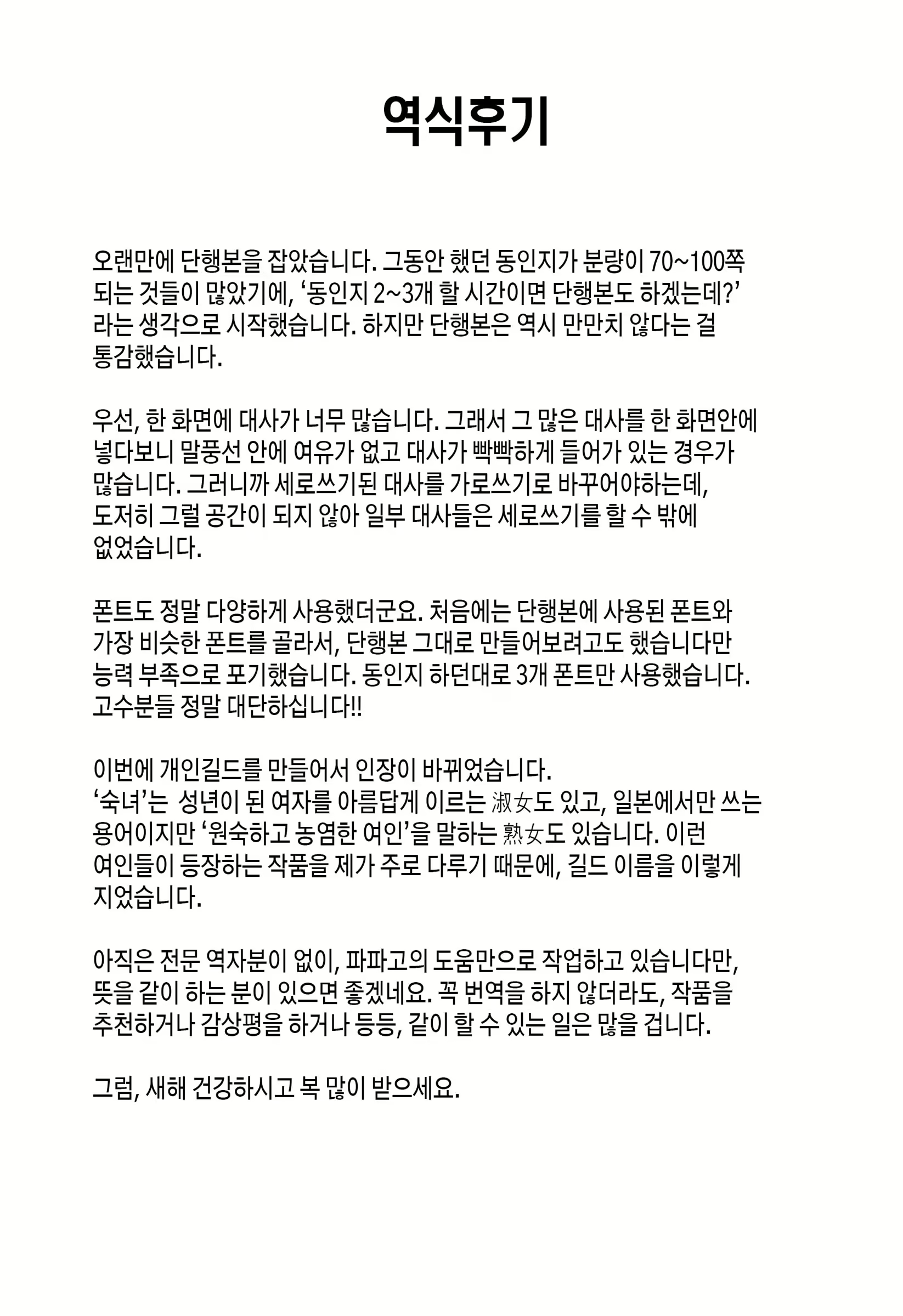 Content 2430136 - 209 페이지