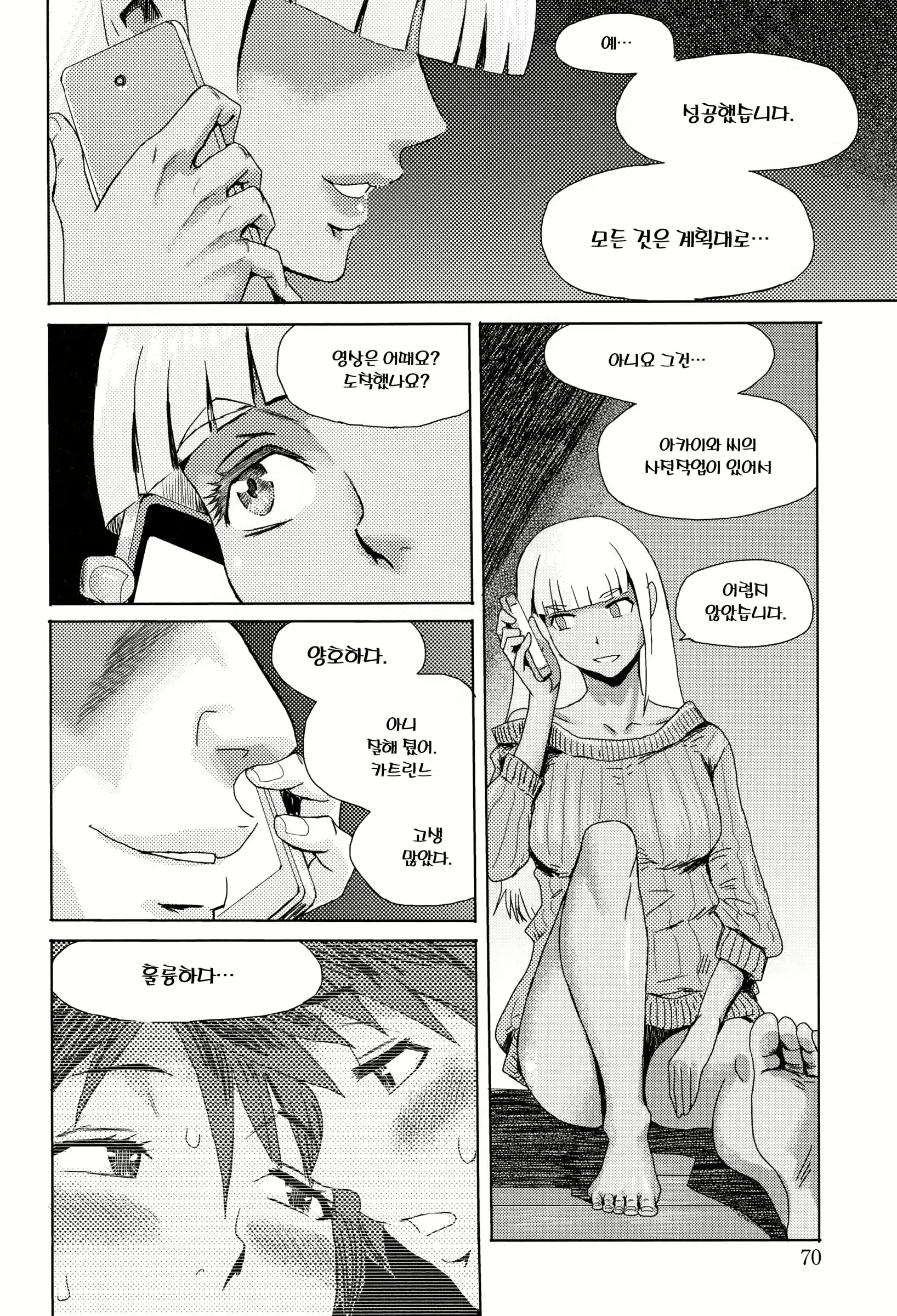 Content 2430136 - 72 페이지