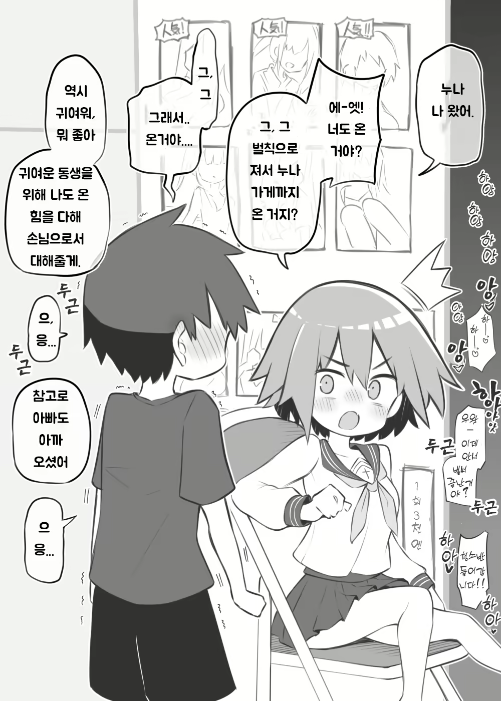 Content 2430223 - 1 페이지