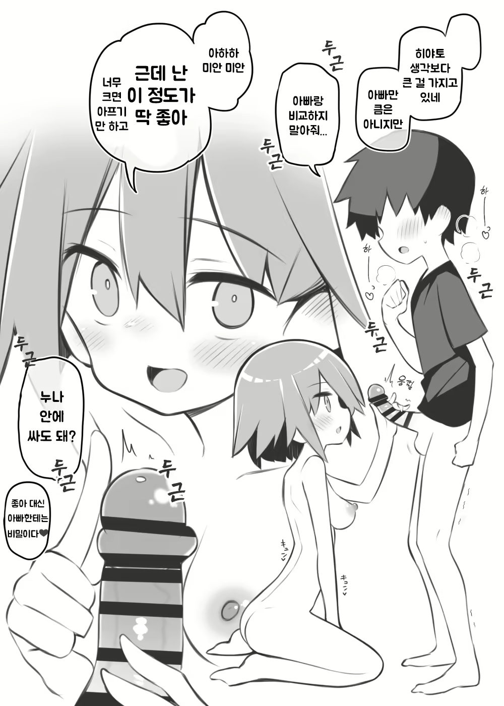 Content 2430223 - 2 페이지