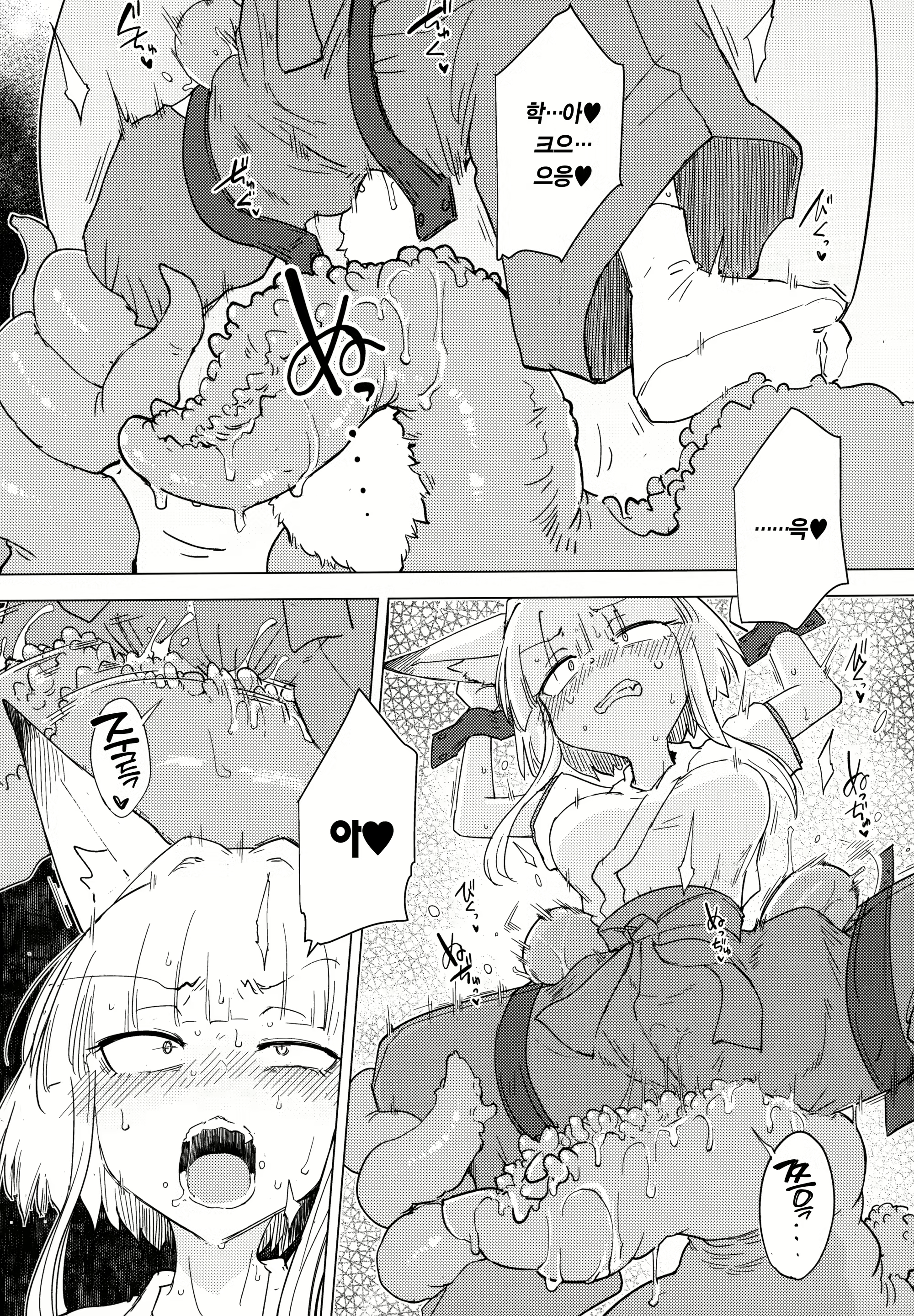 Content 2430326 - 6 페이지
