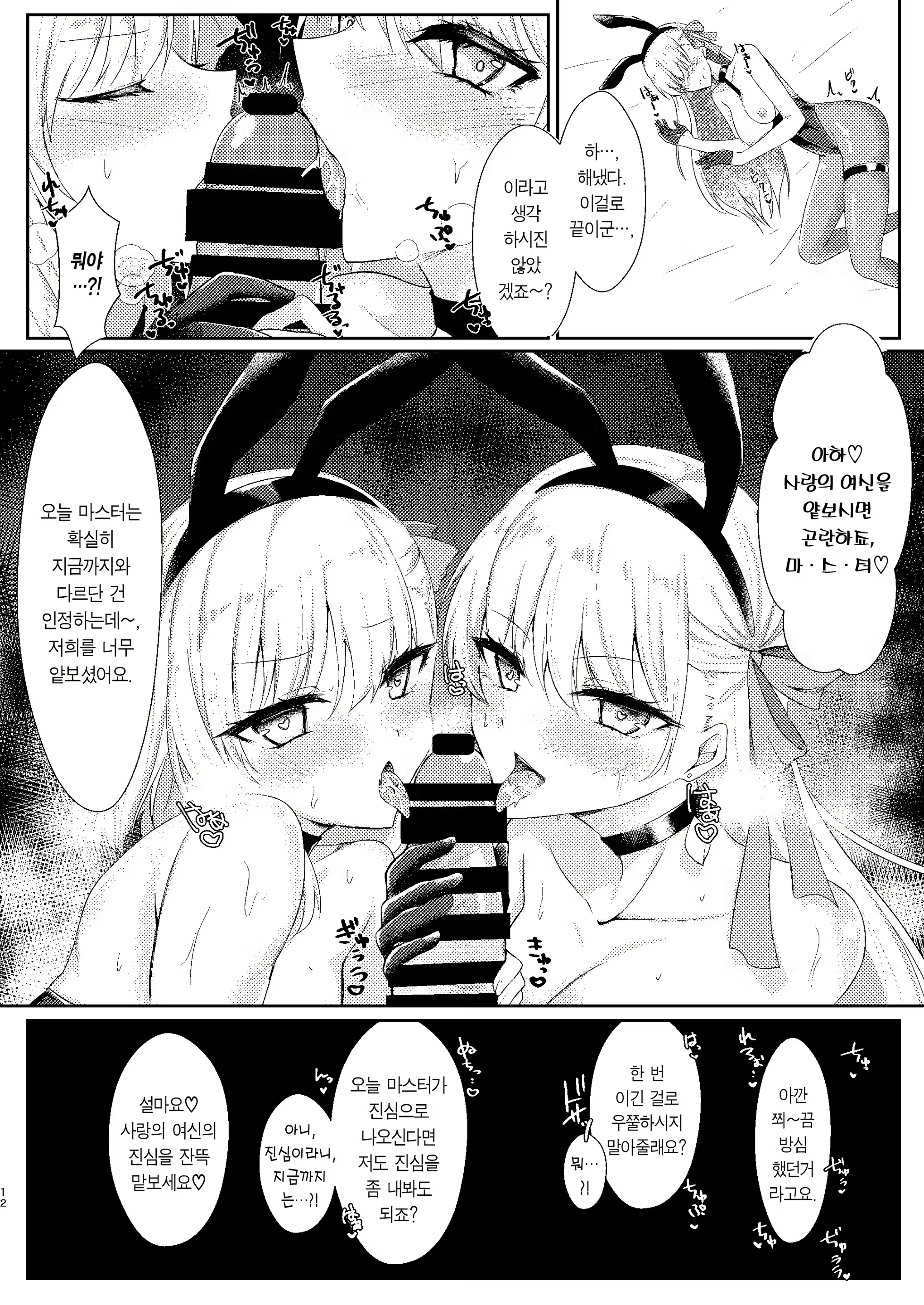 Content 2430401 - 13 페이지