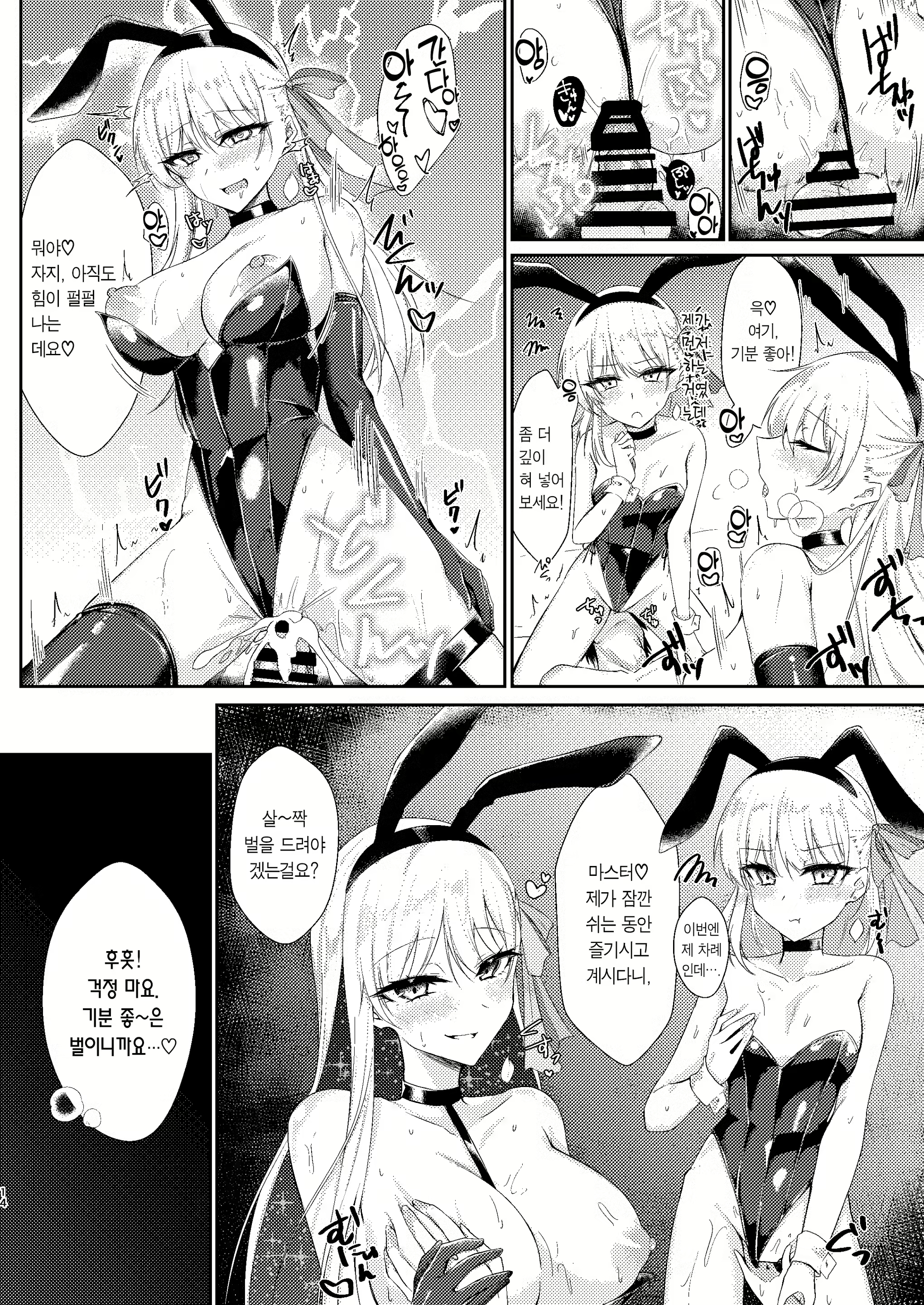 Content 2430401 - 15 페이지