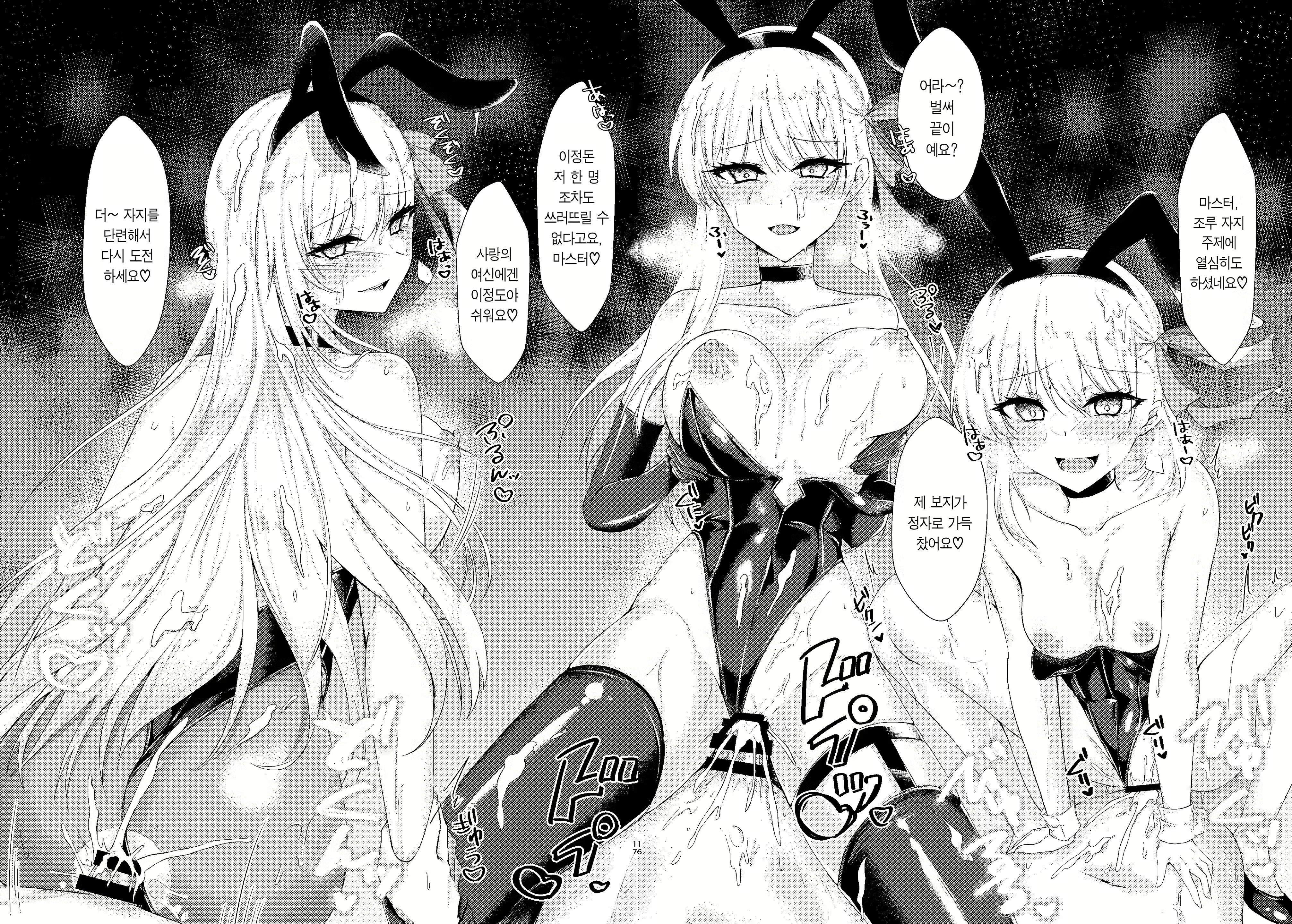 Content 2430401 - 17 페이지