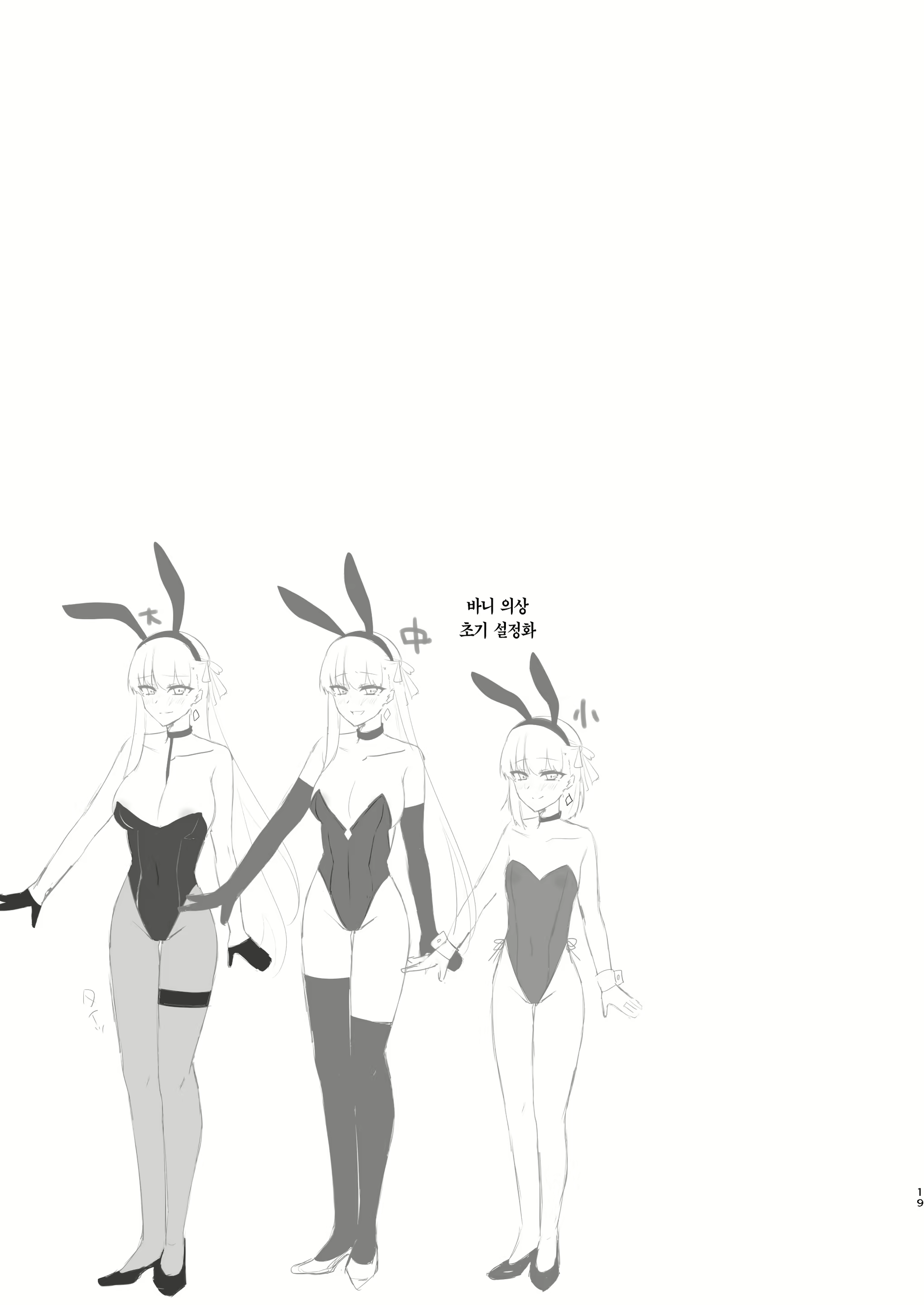 Content 2430401 - 19 페이지