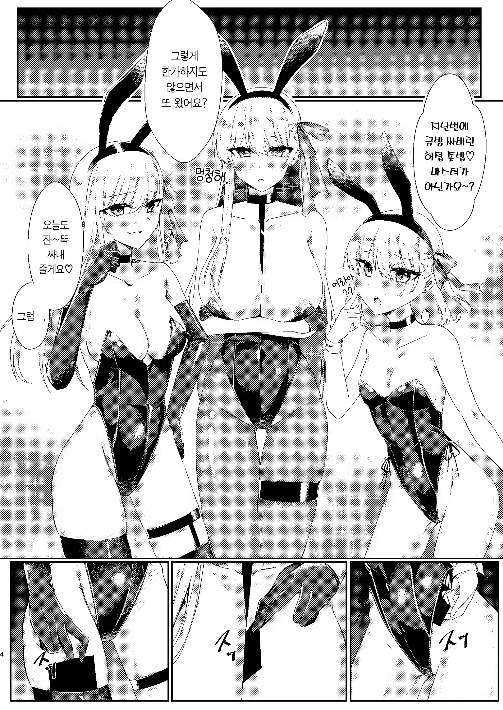 Content 2430401 - 5 페이지