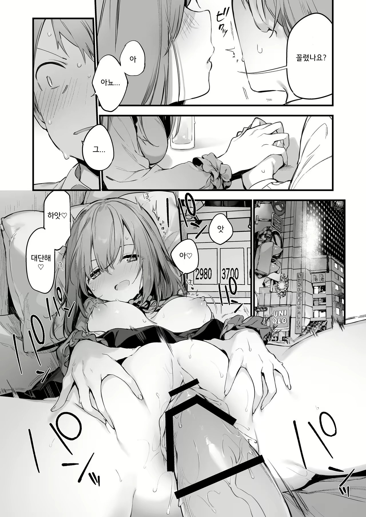 Content 2430449 - 10 페이지