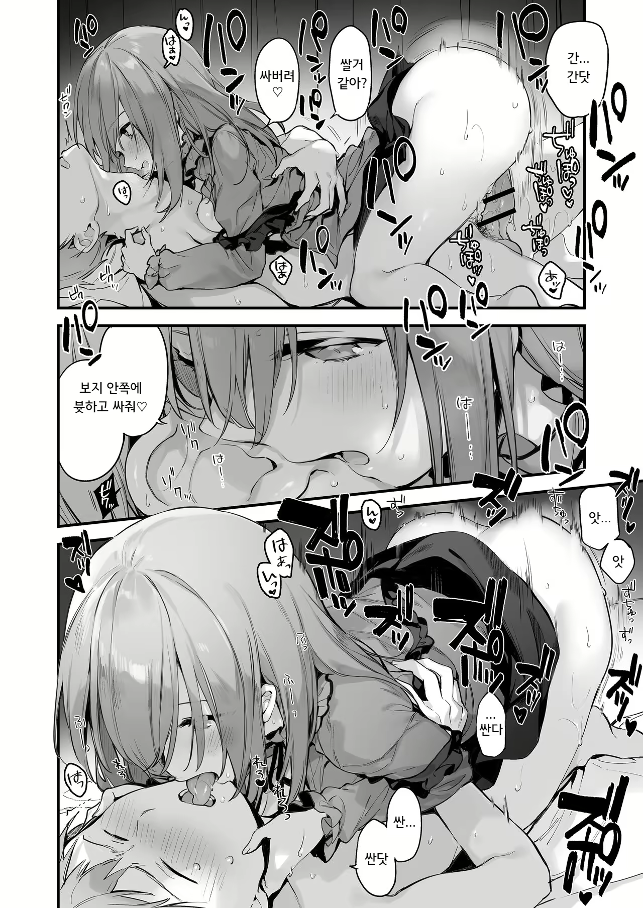 Content 2430449 - 14 페이지
