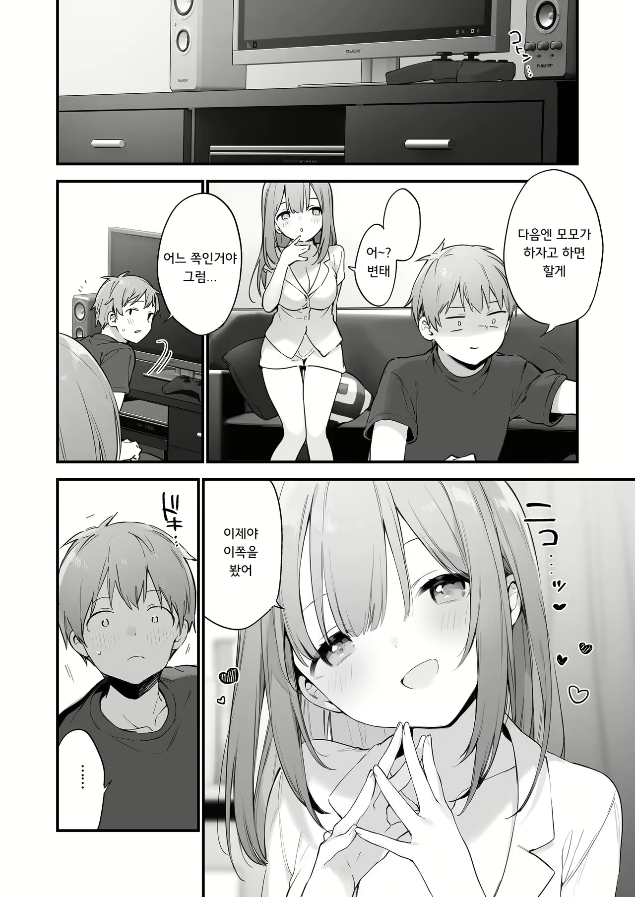 Content 2430449 - 34 페이지