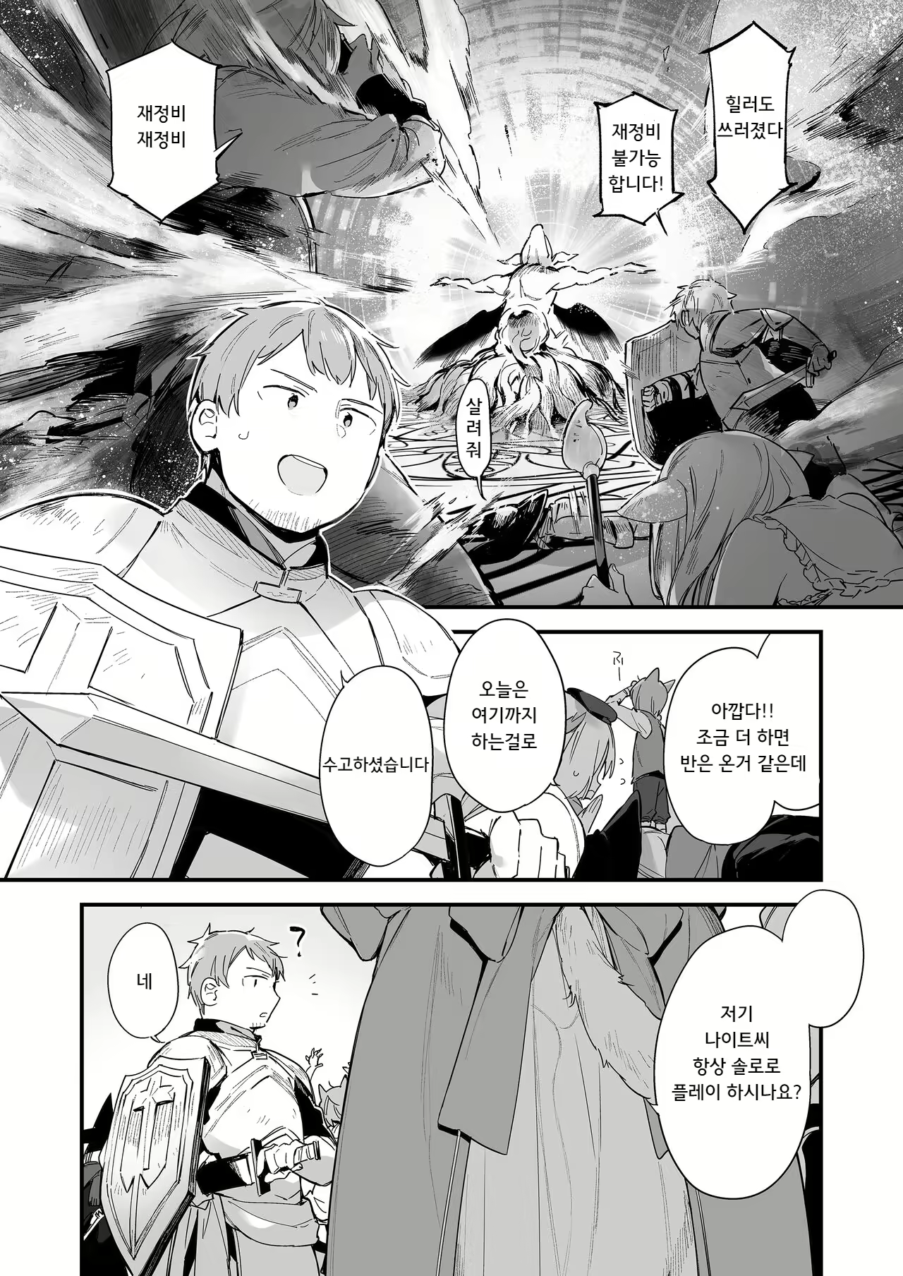 Content 2430449 - 4 페이지