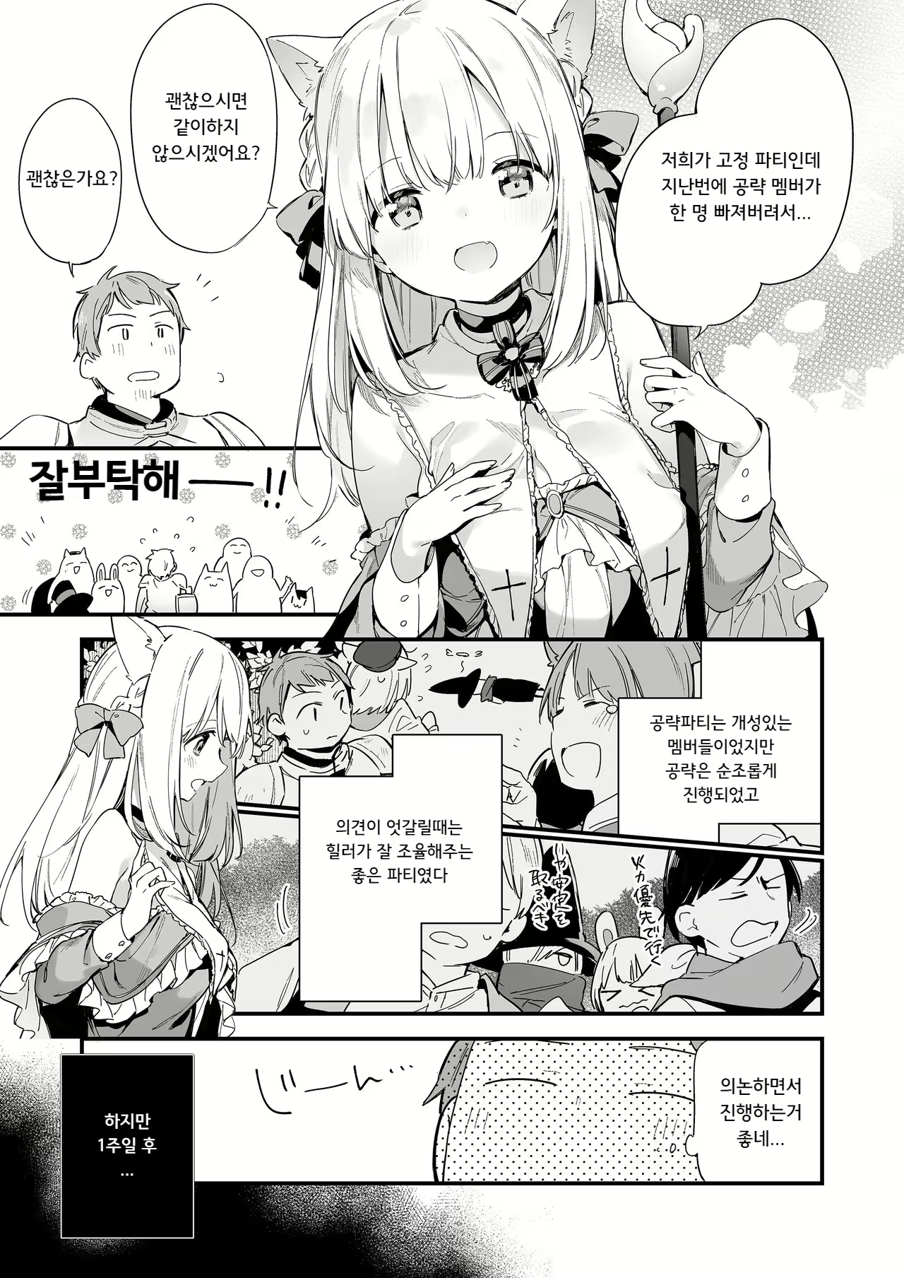 Content 2430449 - 5 페이지