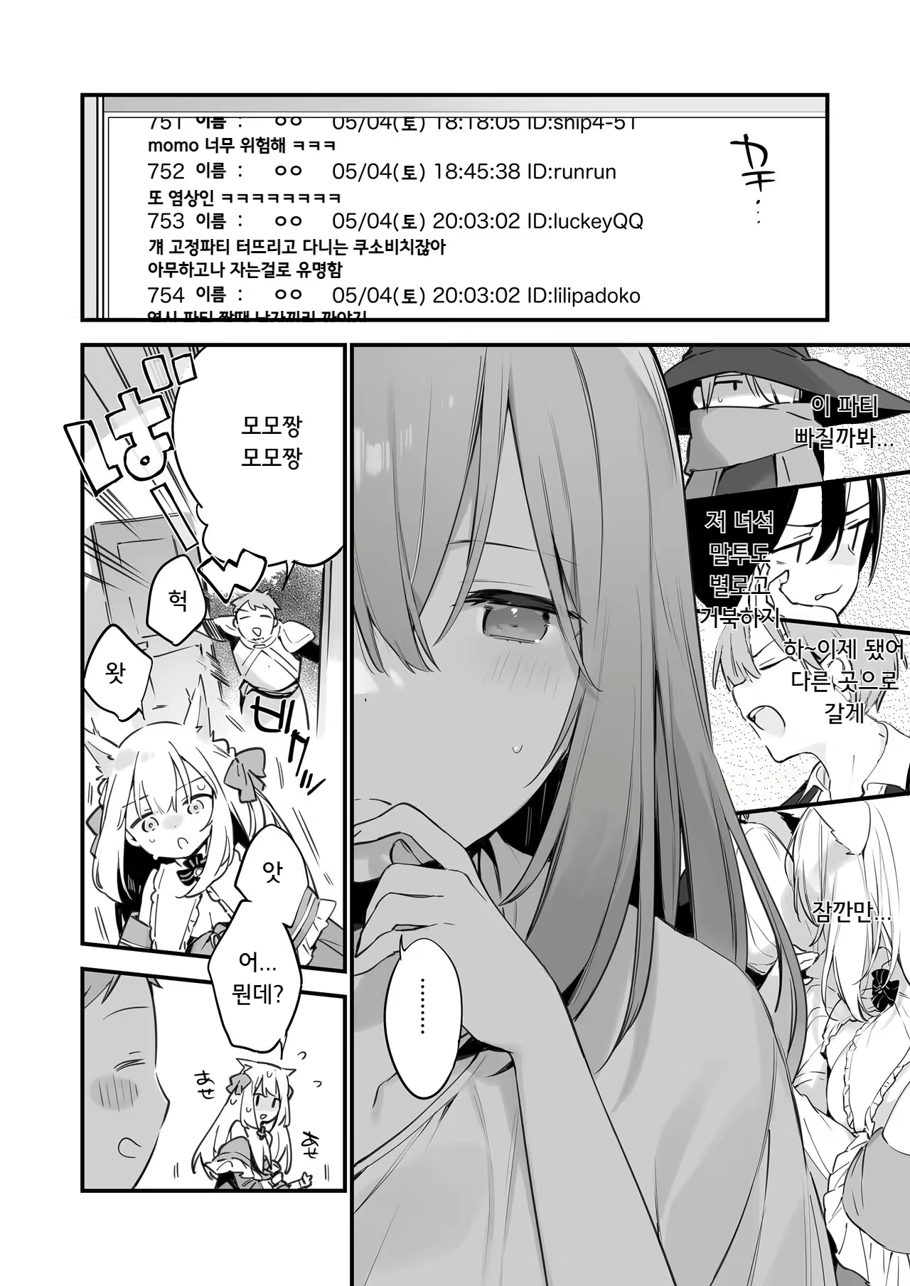 Content 2430449 - 52 페이지