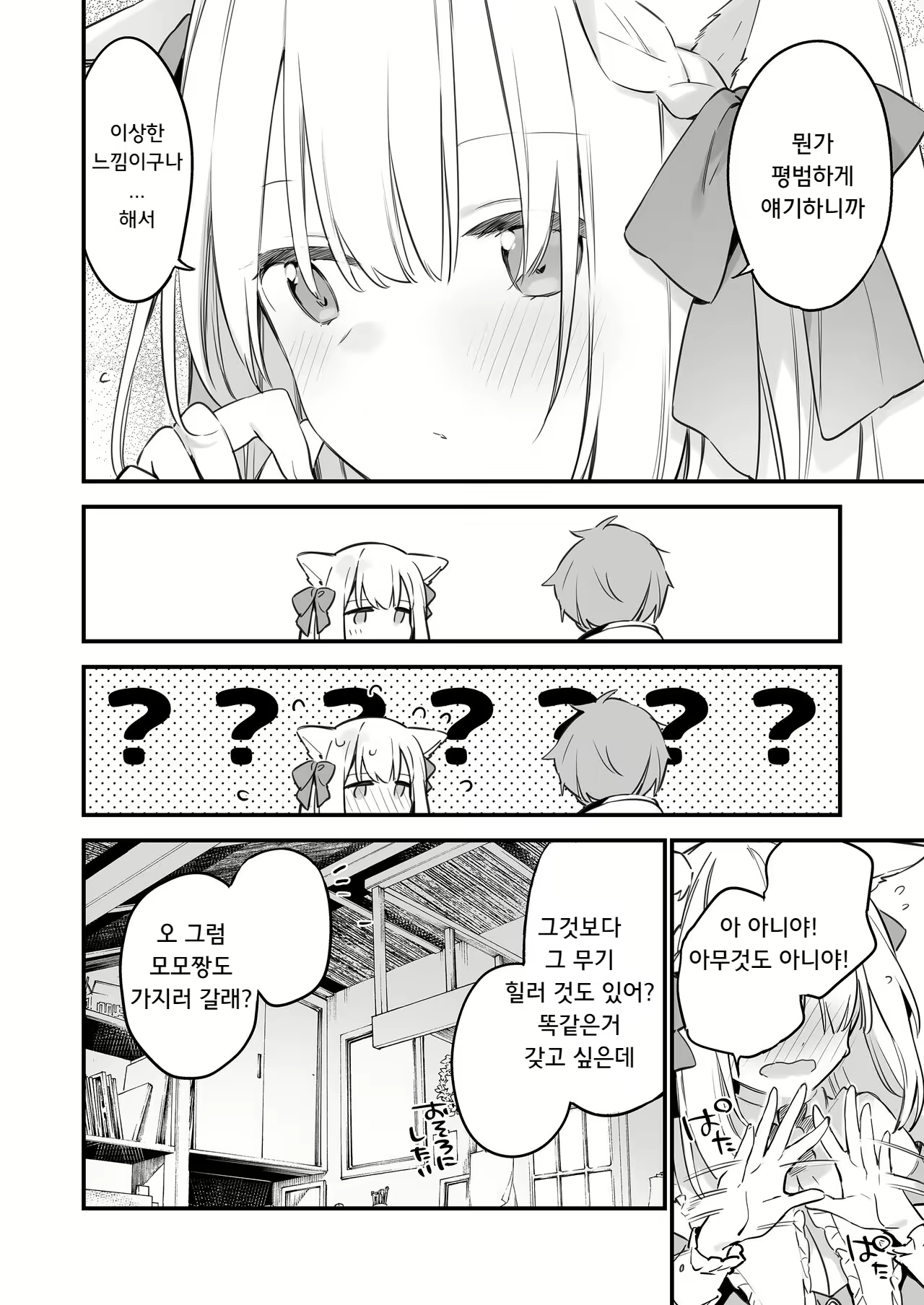 Content 2430449 - 54 페이지