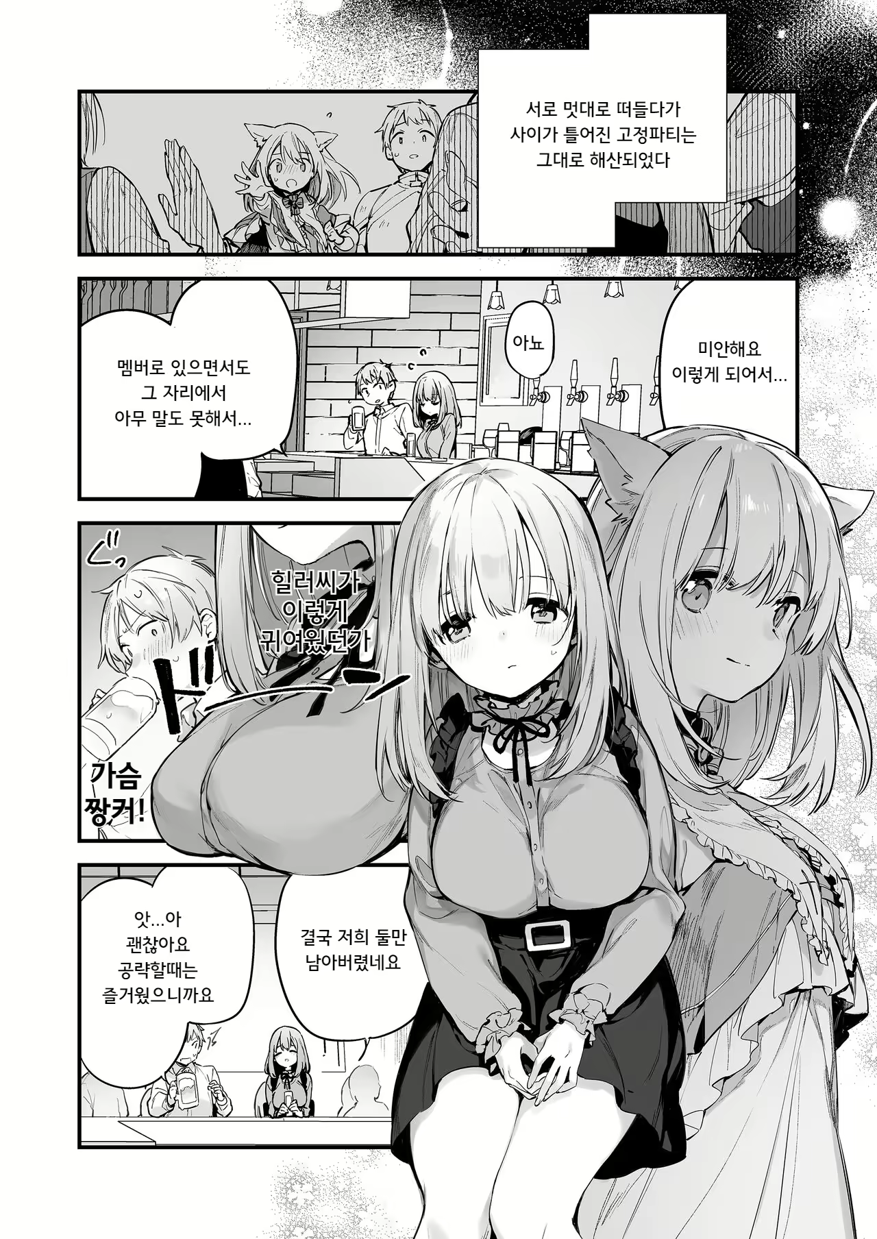 Content 2430449 - 8 페이지