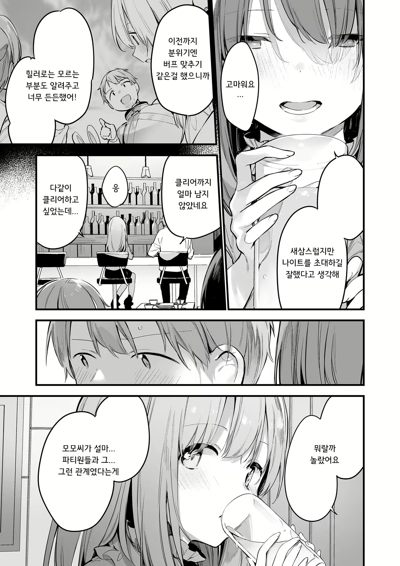 Content 2430449 - 9 페이지