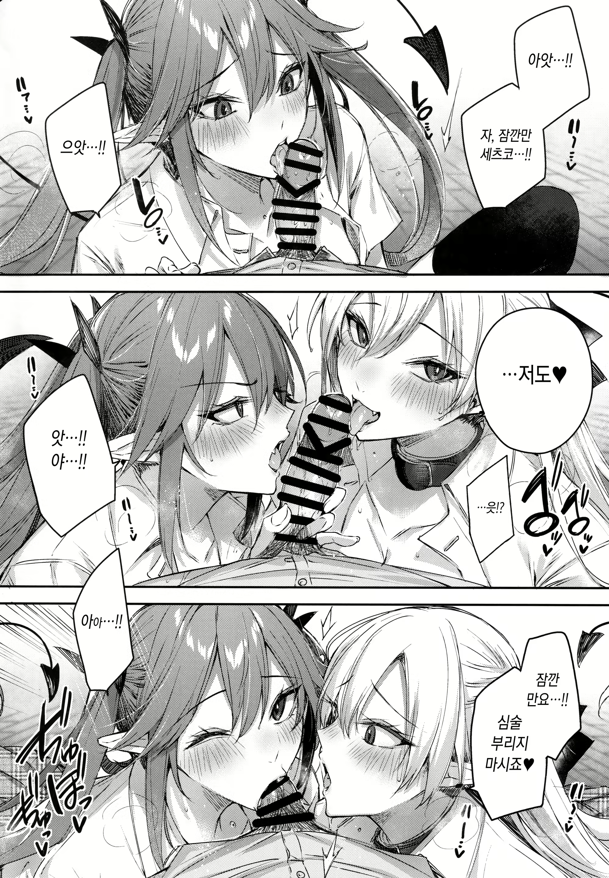 Content 2430574 - 12 페이지