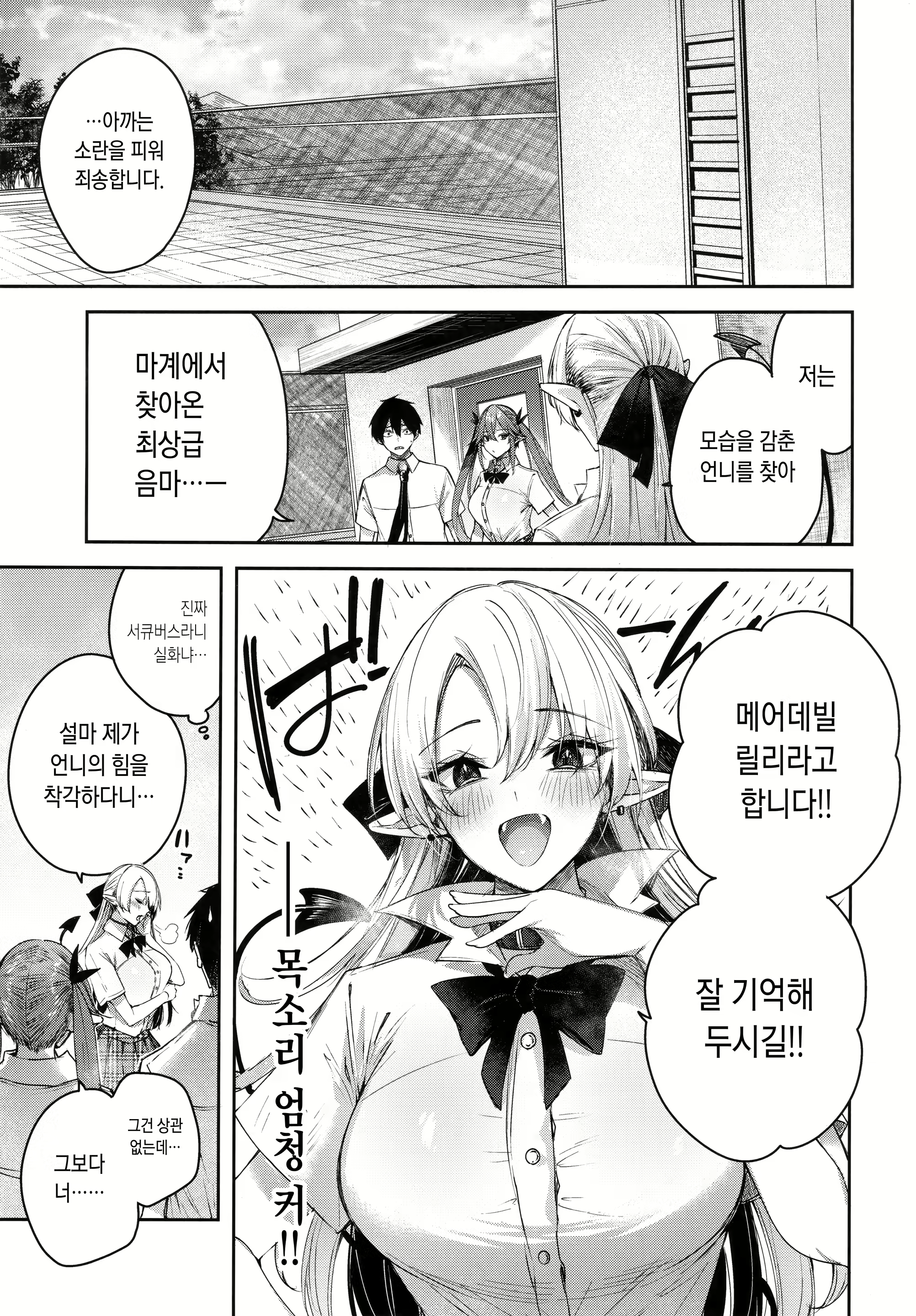 Content 2430574 - 4 페이지