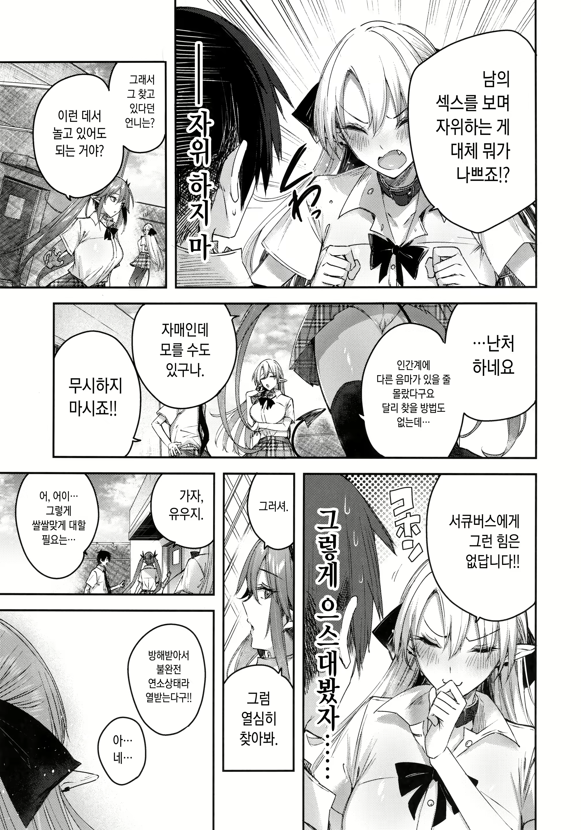 Content 2430574 - 6 페이지