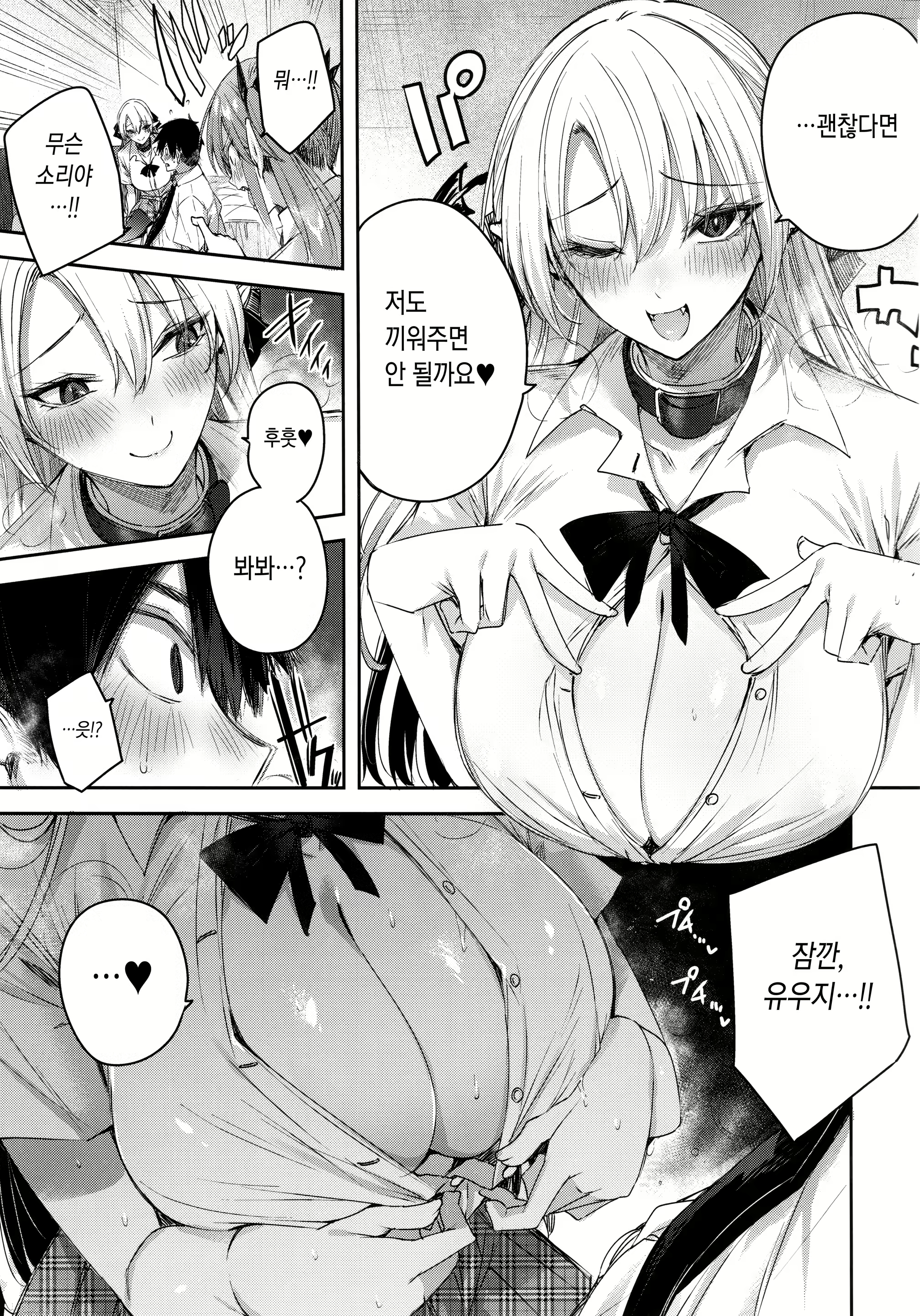 Content 2430574 - 8 페이지