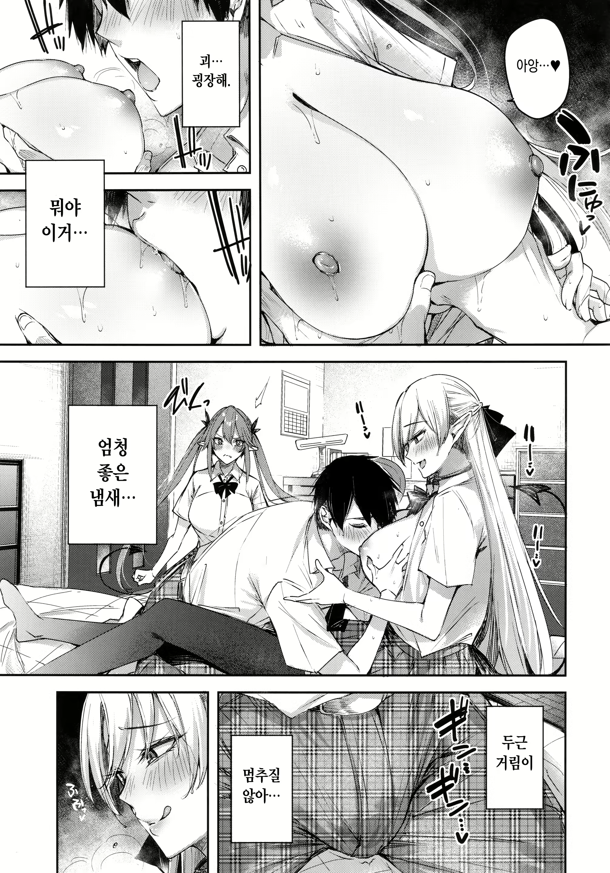 Content 2430574 - 9 페이지