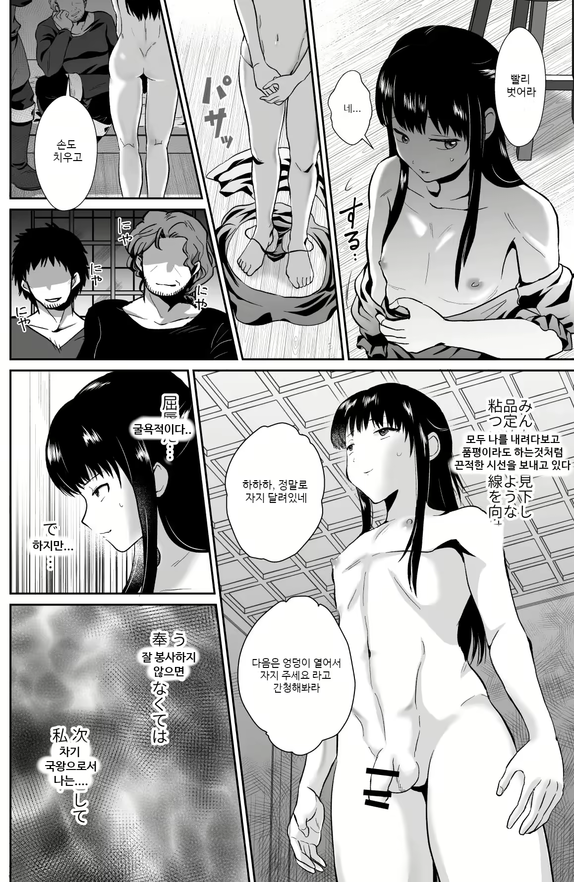 Content 2430617 - 17 페이지