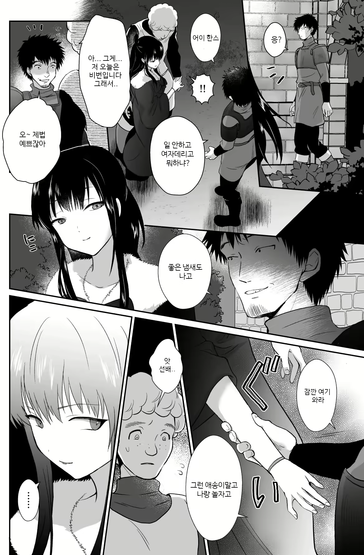 Content 2430617 - 5 페이지