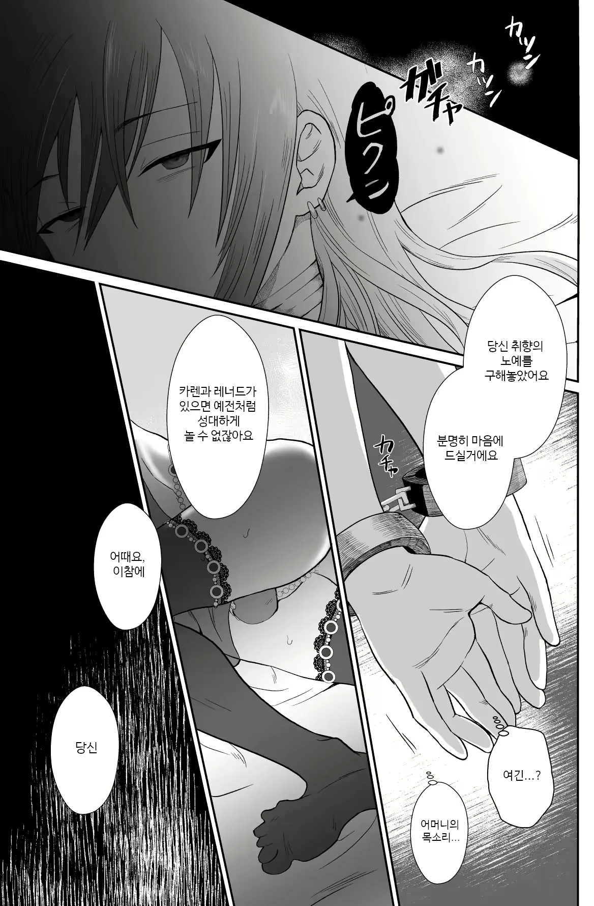 Content 2430630 - 33 페이지