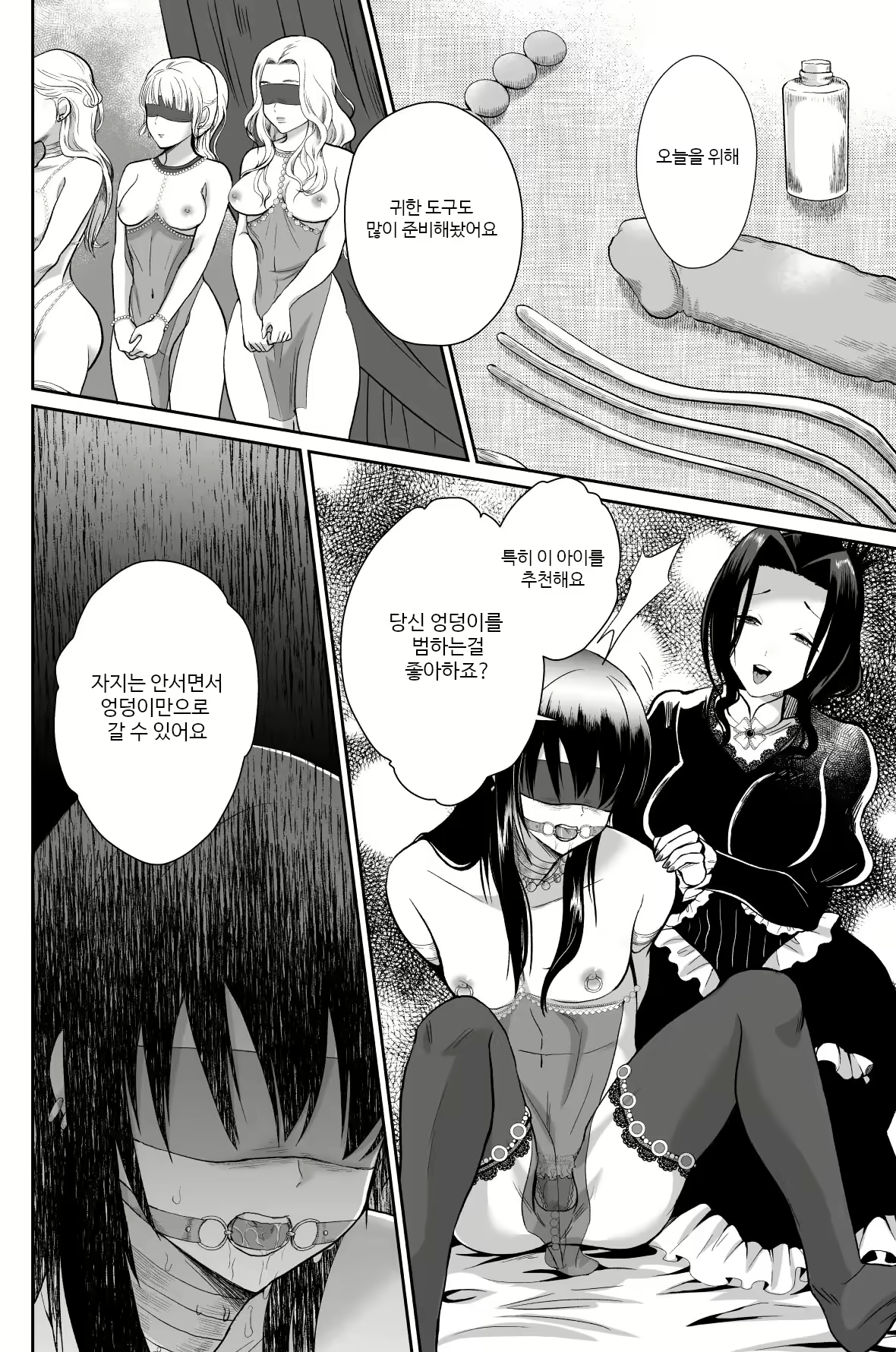 Content 2430630 - 36 페이지