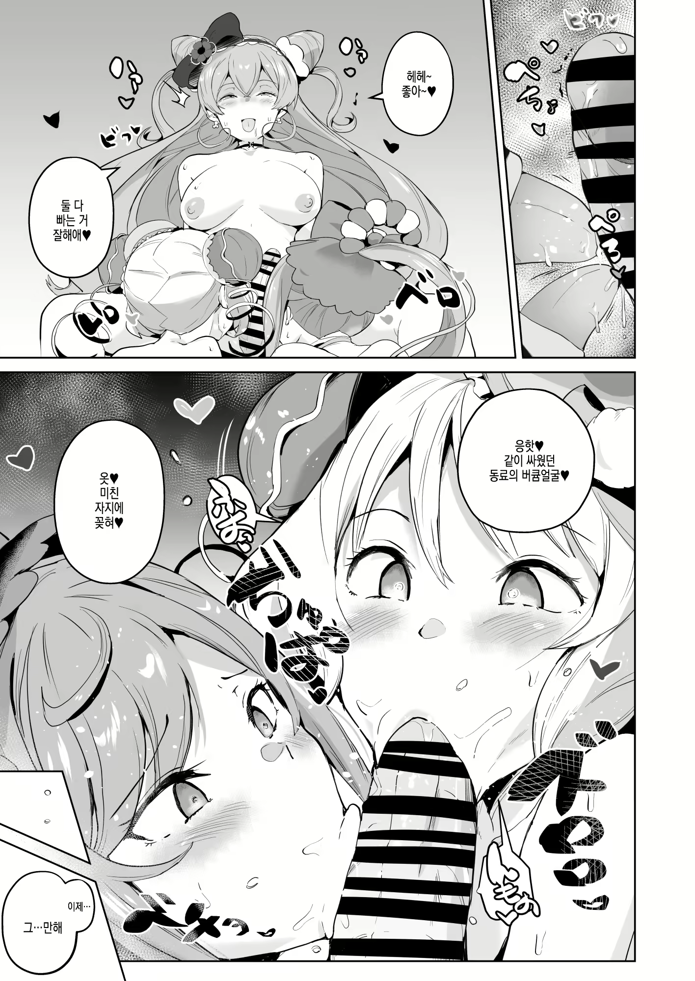 Content 2430657 - 16 페이지