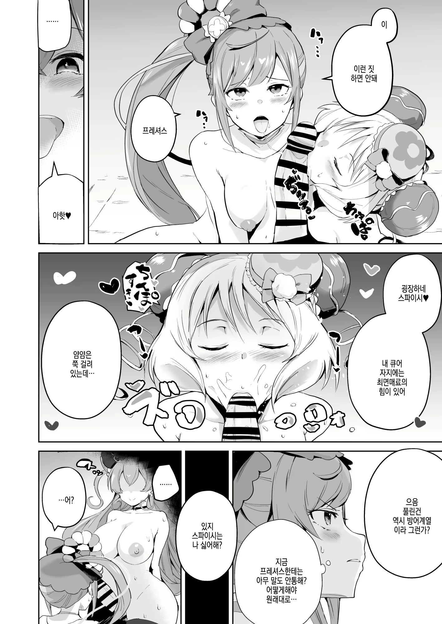 Content 2430657 - 17 페이지