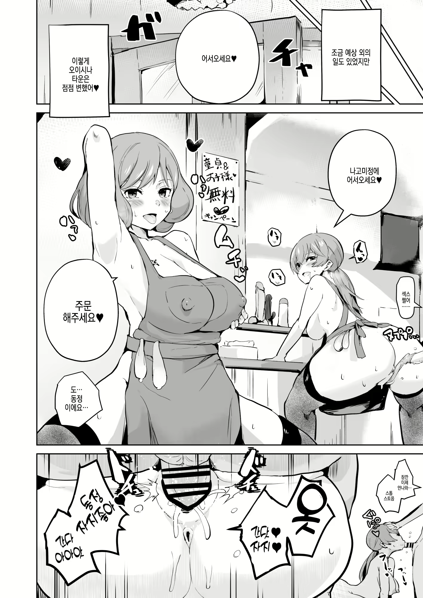 Content 2430657 - 29 페이지