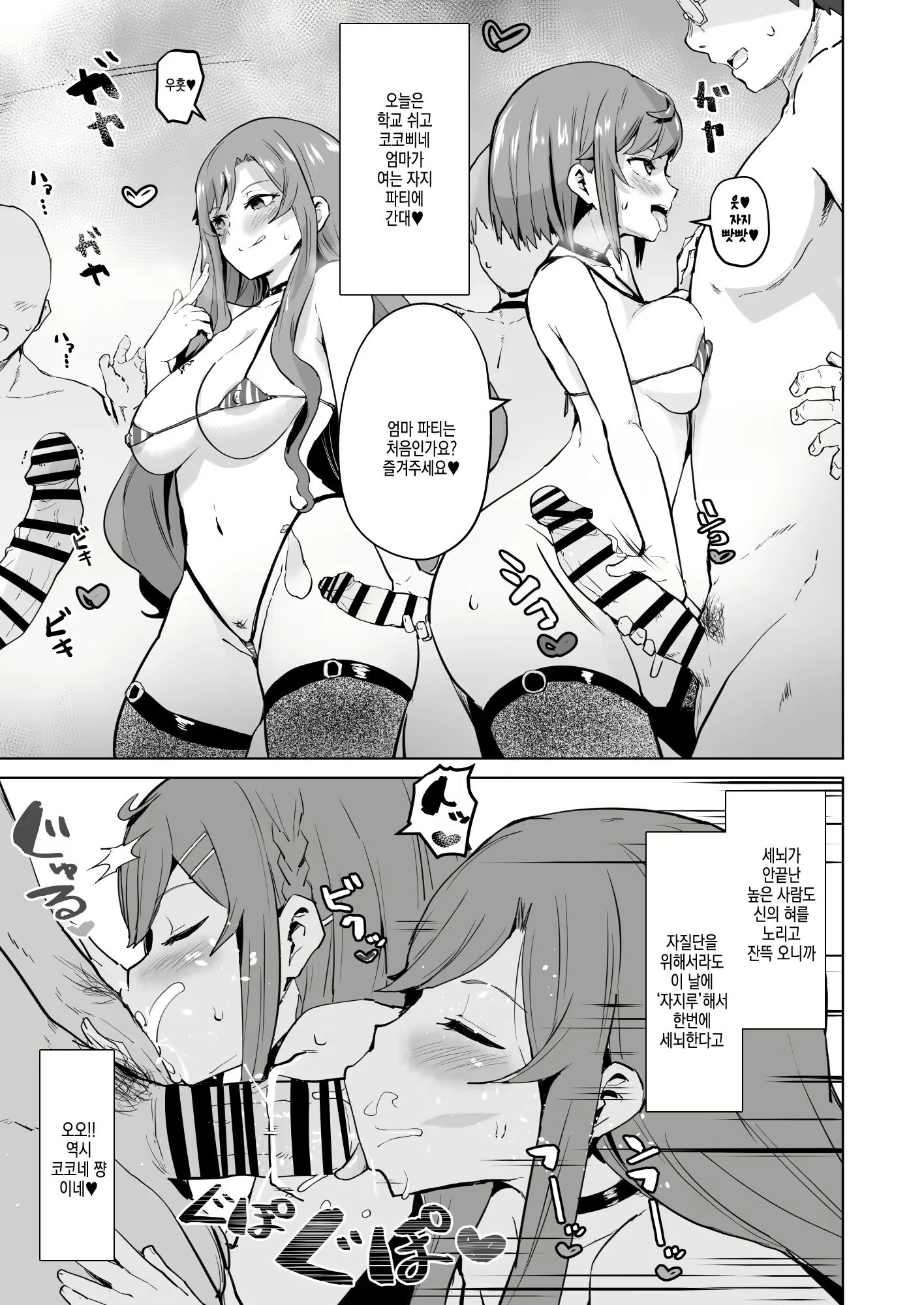 Content 2430657 - 36 페이지