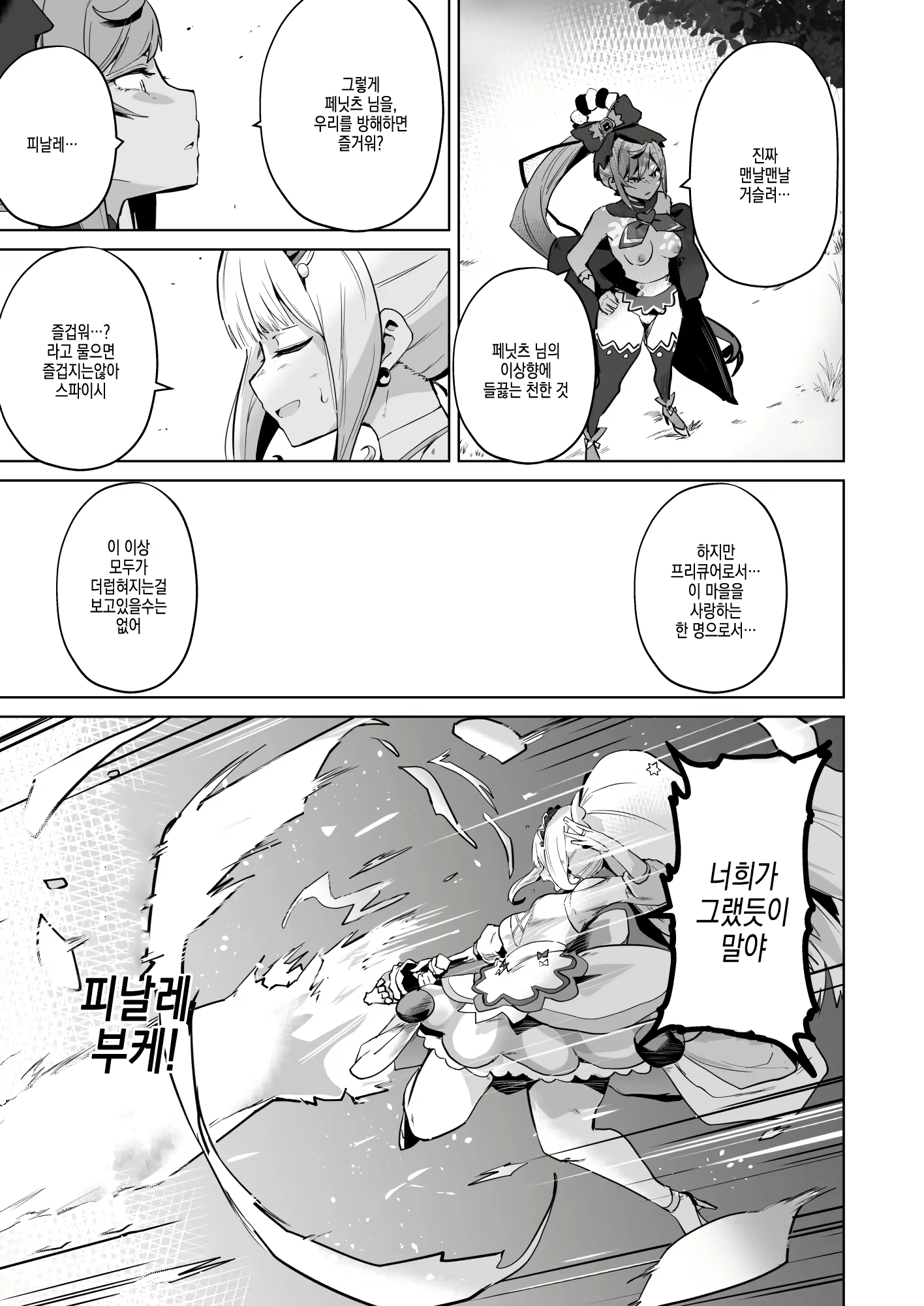 Content 2430657 - 42 페이지