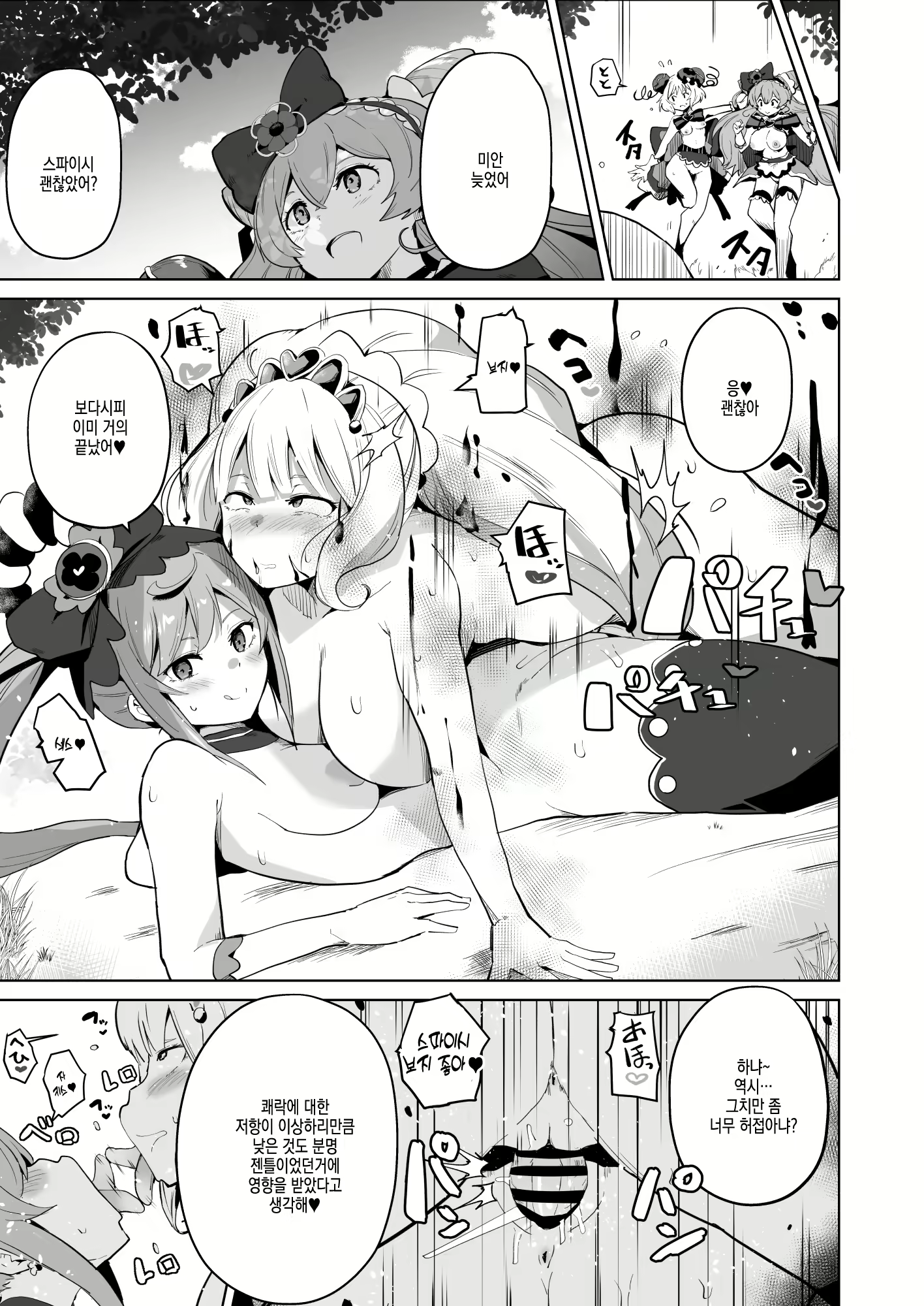 Content 2430657 - 48 페이지