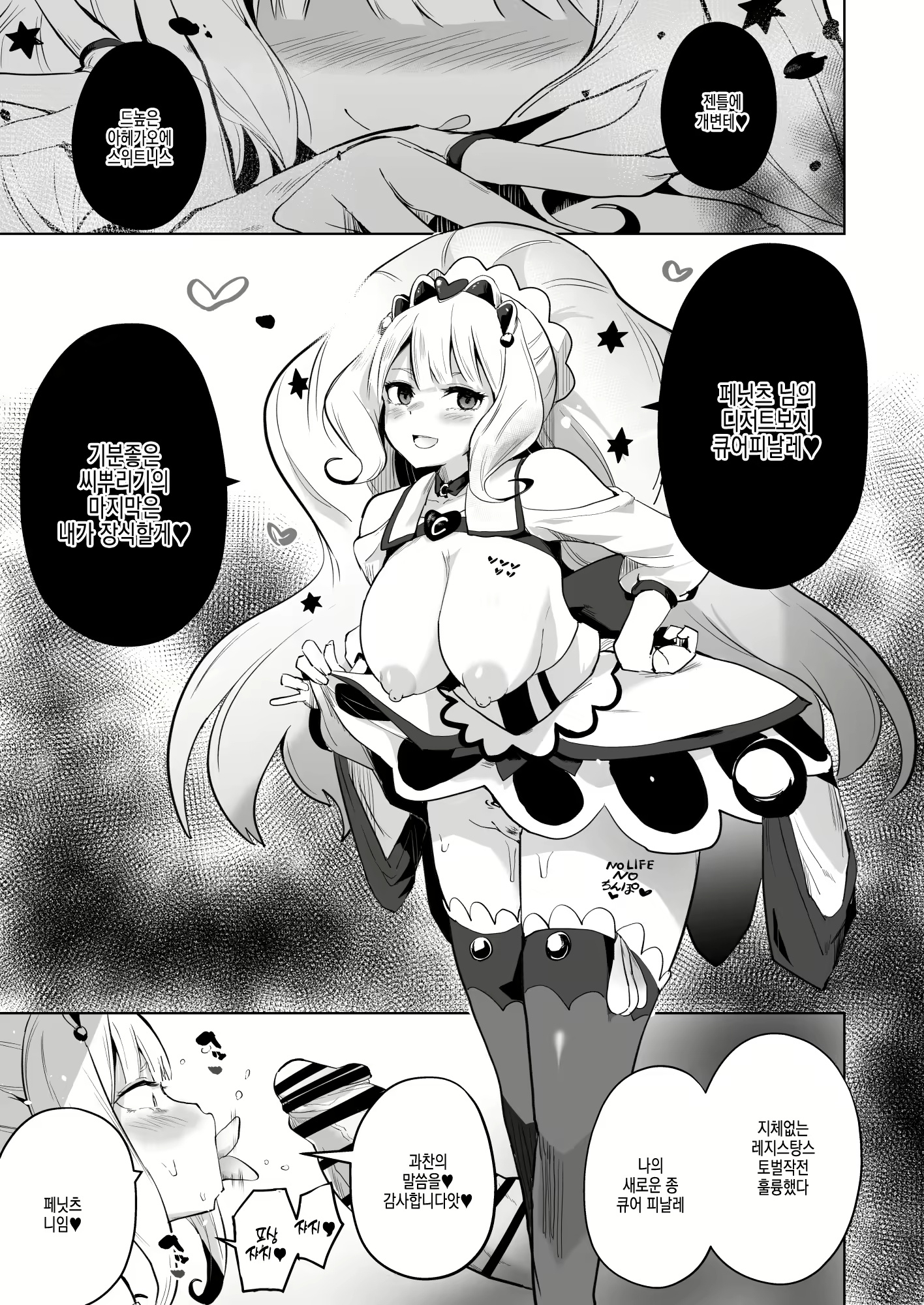 Content 2430657 - 50 페이지