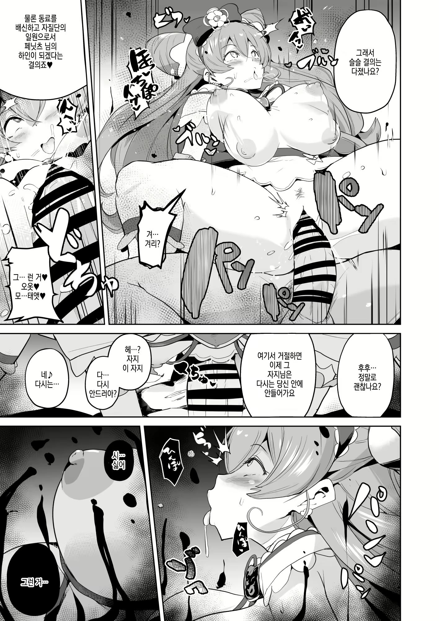 Content 2430657 - 8 페이지