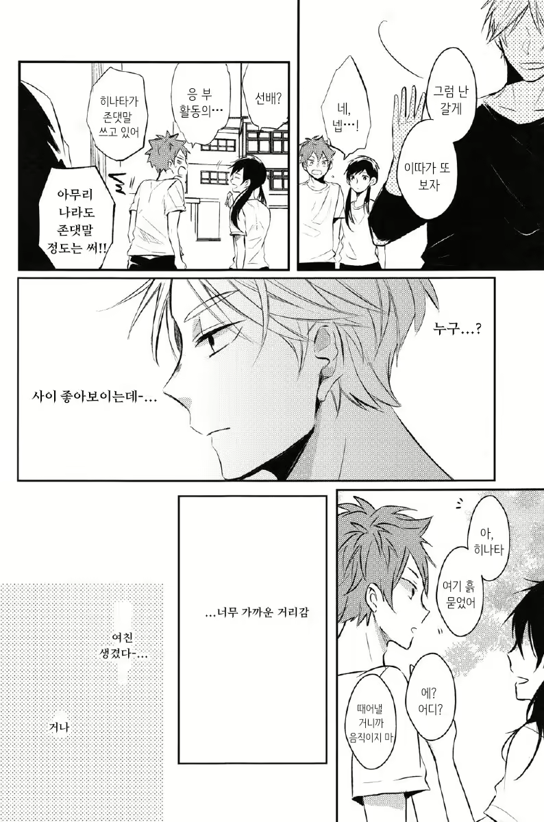 Content 2430777 - 12 페이지