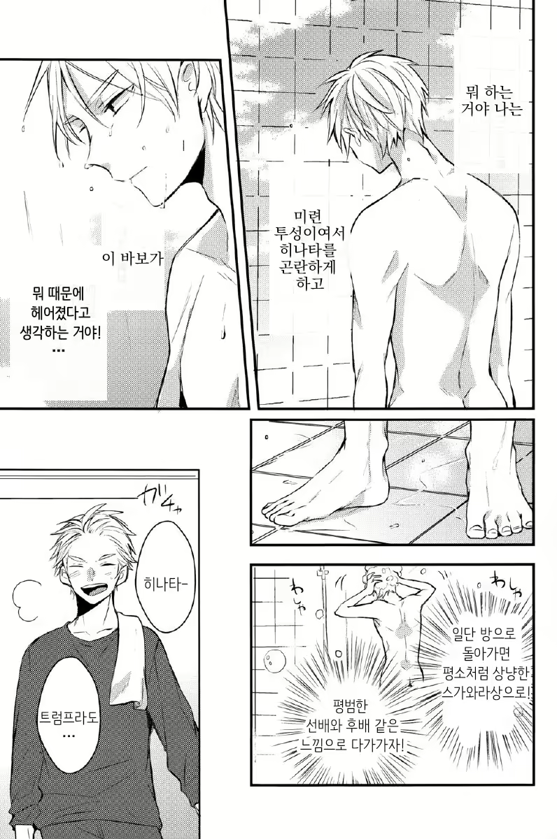 Content 2430777 - 23 페이지