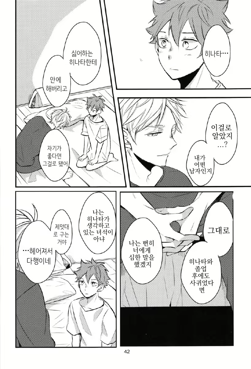 Content 2430777 - 39 페이지