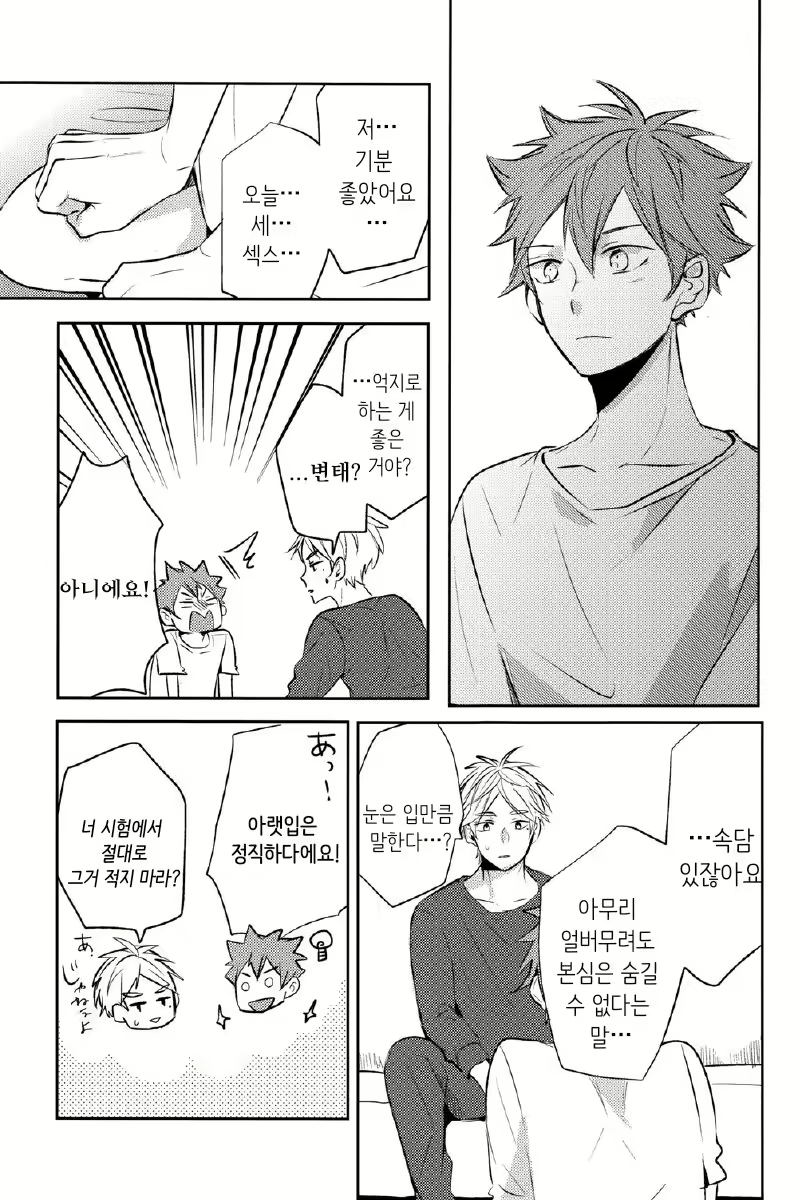 Content 2430777 - 40 페이지